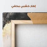 Abstract 665 Canvas Art 60 x 40 cm / Stretched on hidden frame