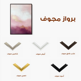 Abstract 667 Canvas Art 60 x 40 cm / Stretched on hidden frame