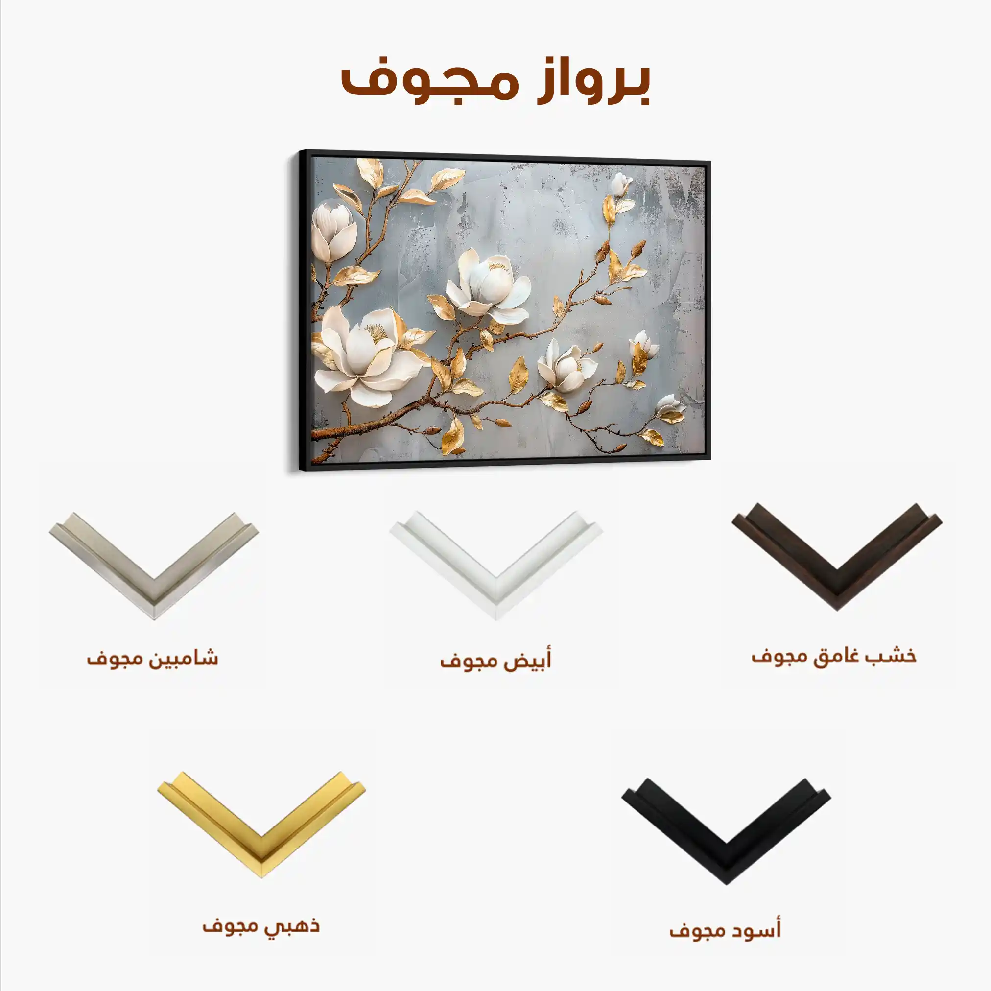 Floral Canvas Wall Art WAD667-F 90 x 60 cm / Stretched on hidden frame