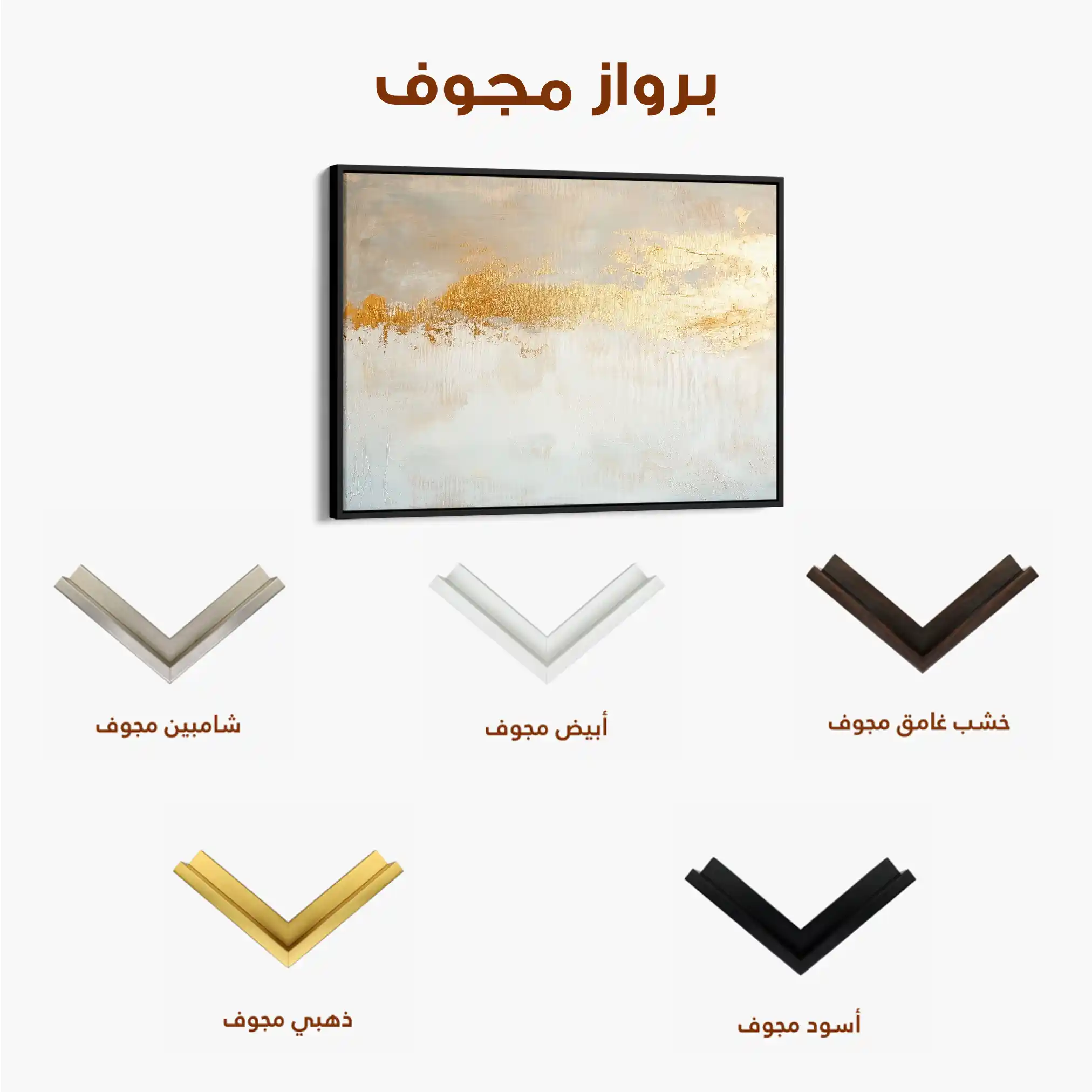 Abstract 676 Canvas Art 60 x 40 cm / Stretched on hidden frame