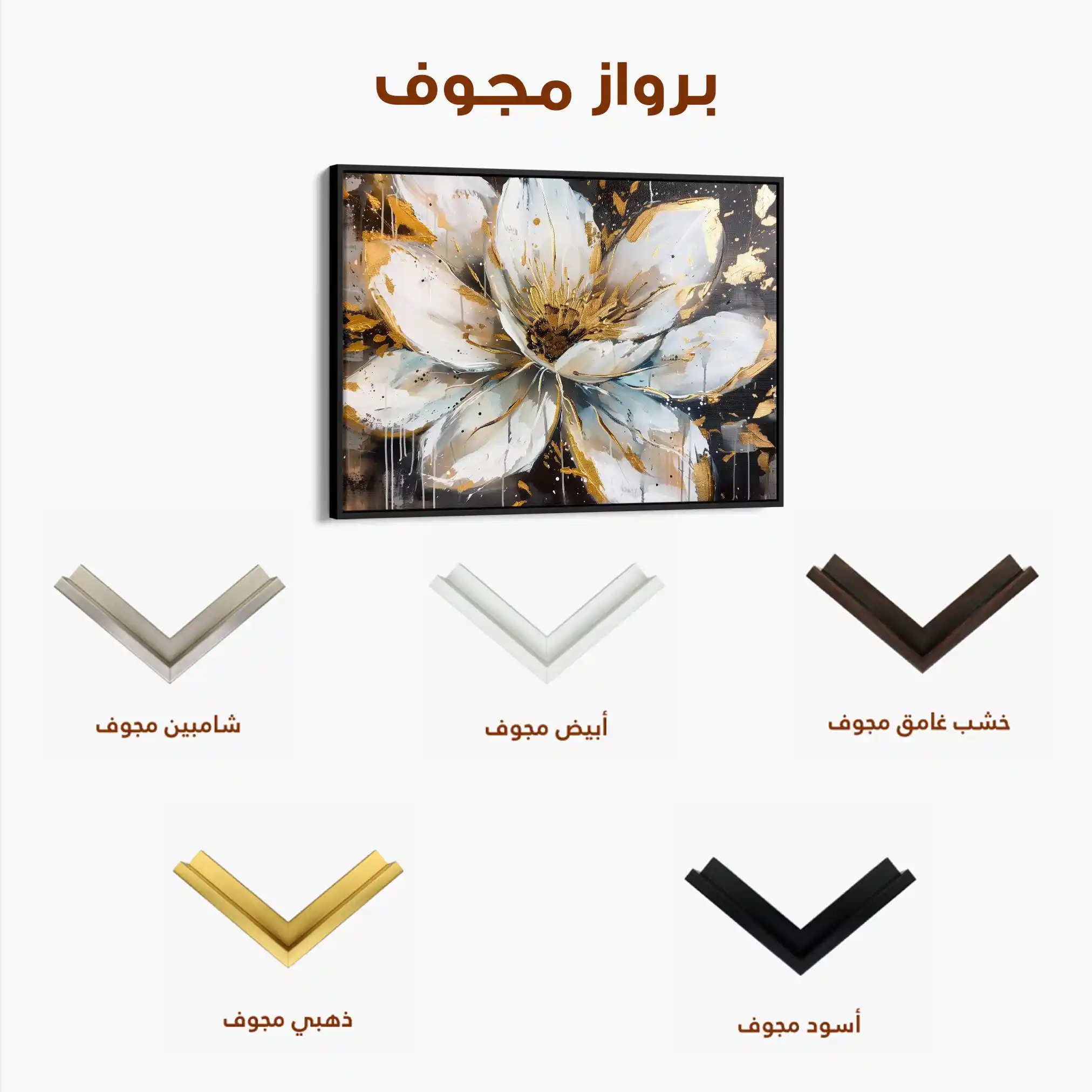 Floral Canvas Wall Art WAD676-F 90 x 60 cm / Stretched on hidden frame