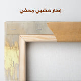Abstract 677 Canvas Art 60 x 40 cm / Stretched on hidden frame