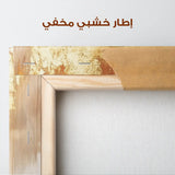 Abstract 680 Canvas Art 60 x 40 cm / Stretched on hidden frame