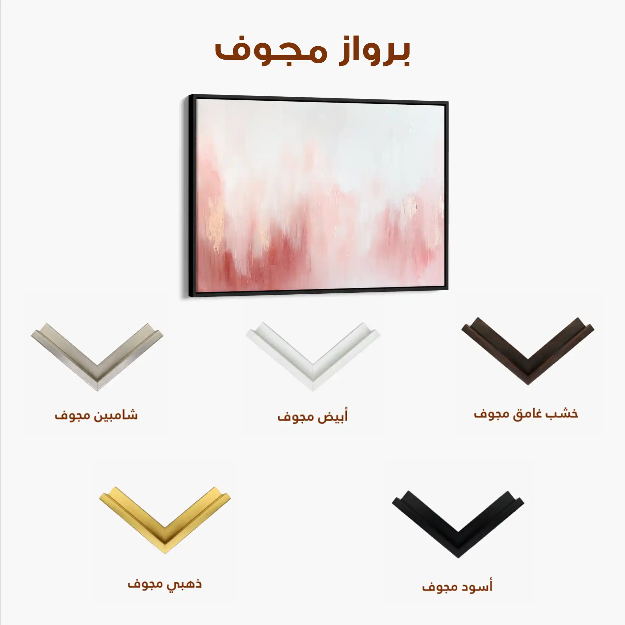 Abstract 684 Canvas Art 60 x 40 cm / Stretched on hidden frame