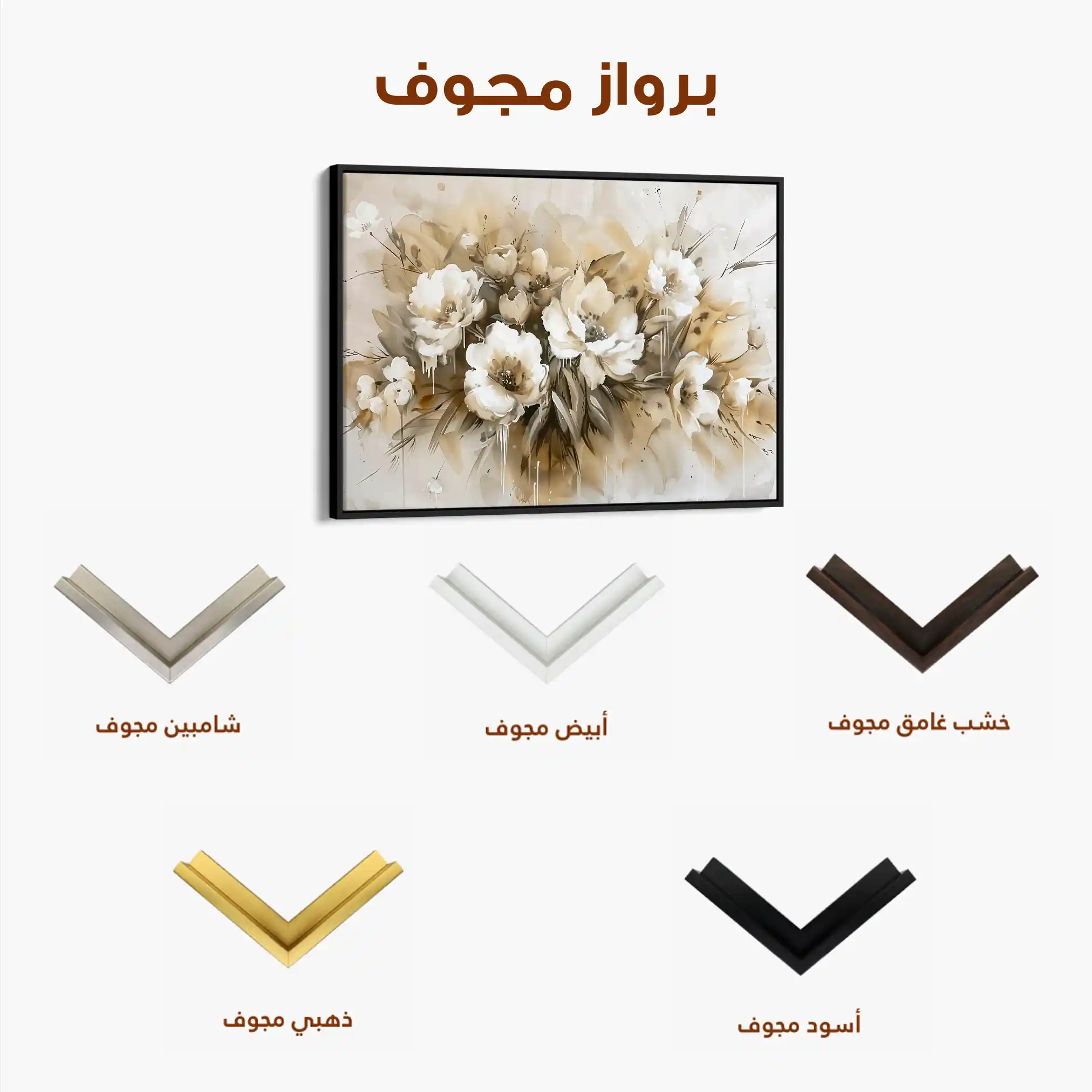 Floral Canvas Wall Art WAD691-F 90 x 60 cm / Stretched on hidden frame