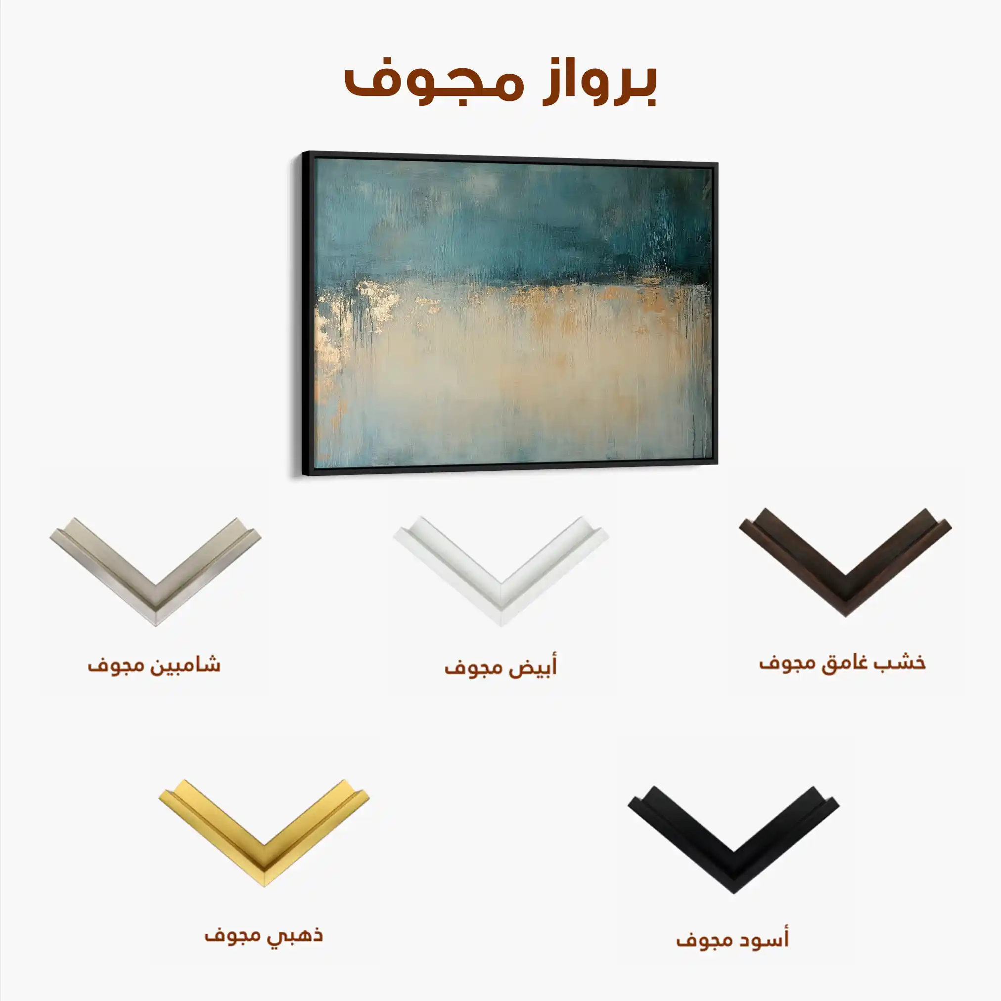 Abstract 693 Canvas Art 60 x 40 cm / Stretched on hidden frame