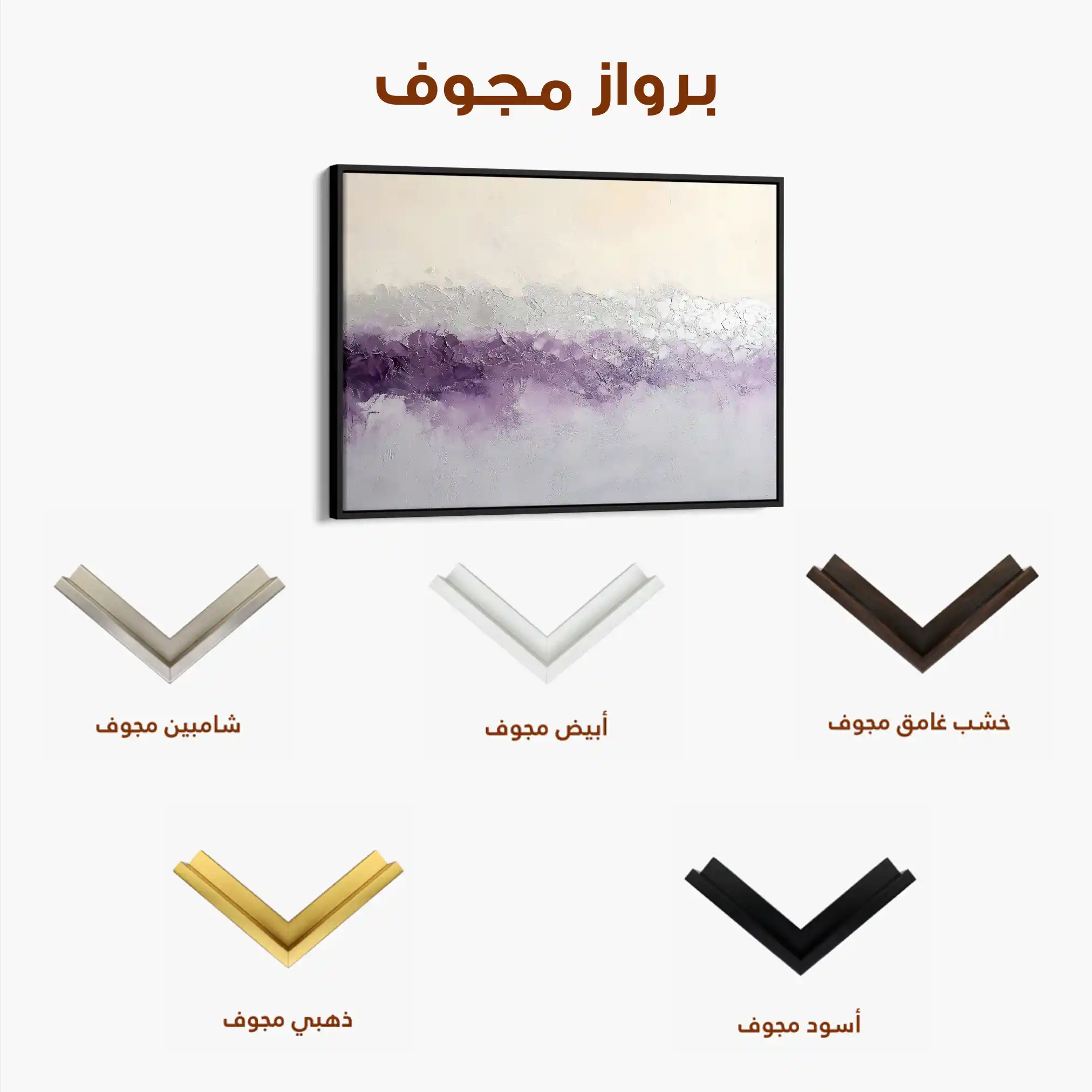 Abstract 695 Canvas Art 60 x 40 cm / Stretched on hidden frame