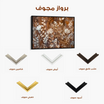 Floral Canvas Wall Art WAD699-F 90 x 60 cm / Stretched on hidden frame