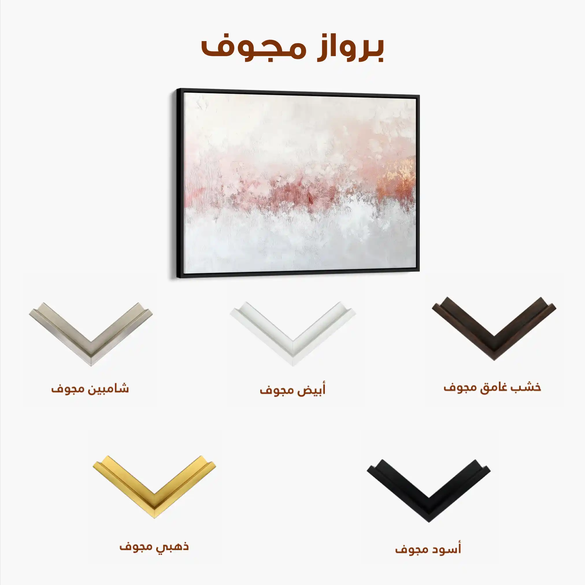 Abstract 702 Canvas Art 60 x 40 cm / Stretched on hidden frame