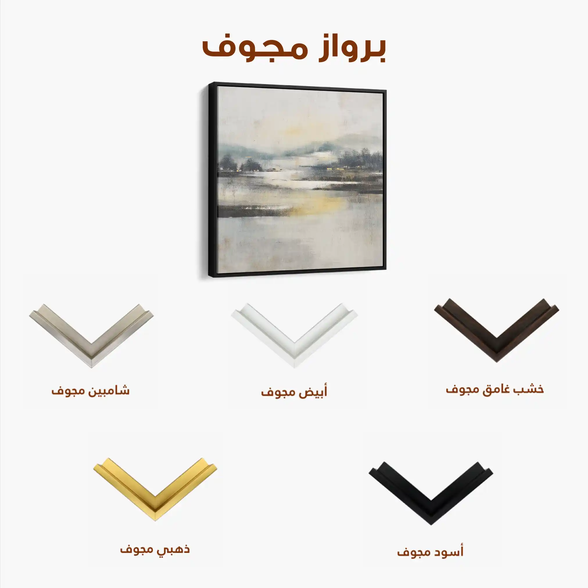 Abstract Canvas Wall Art WAD703-A 80 x 80 cm / Stretched on hidden frame