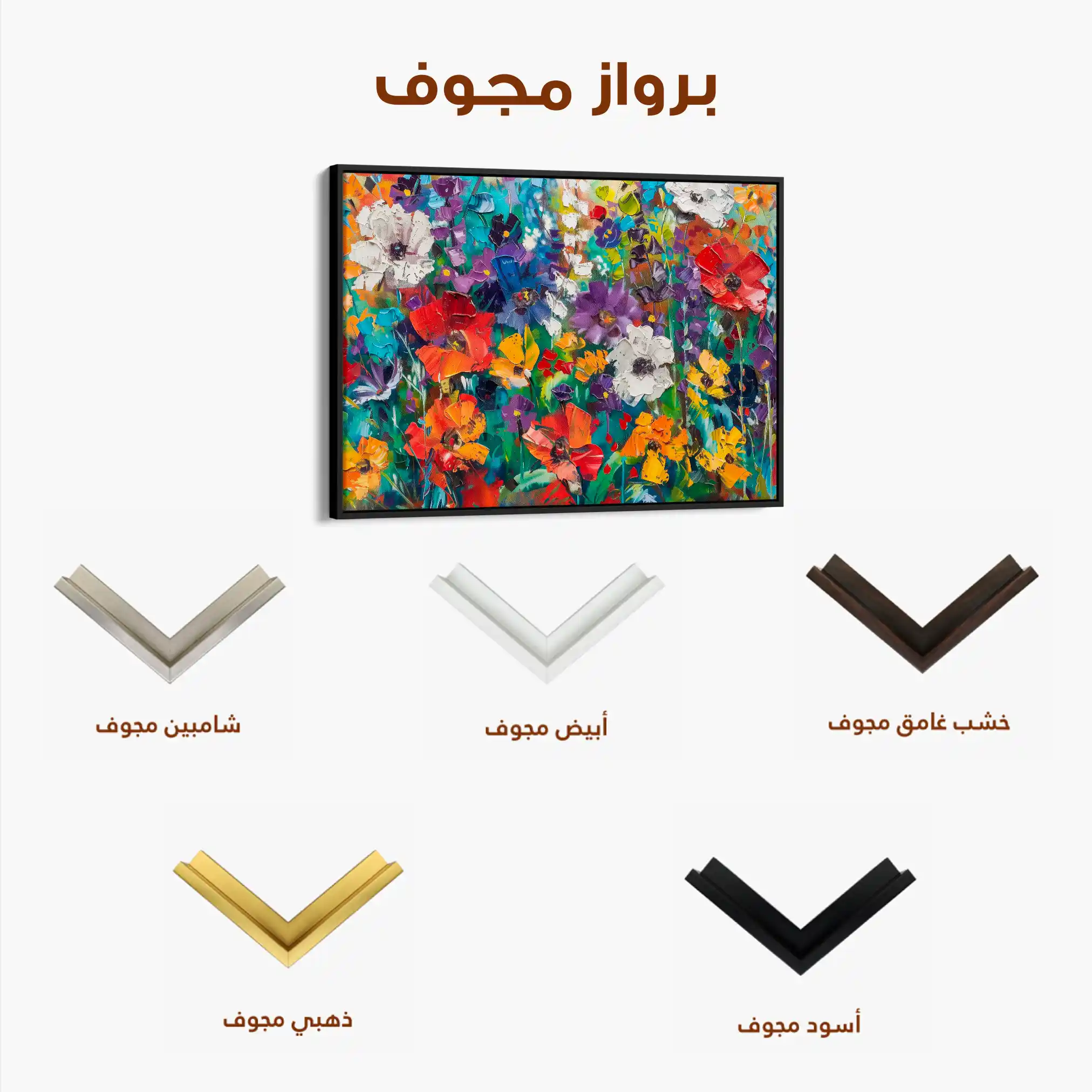 Floral Canvas Wall Art WAD703-F 90 x 60 cm / Stretched on hidden frame