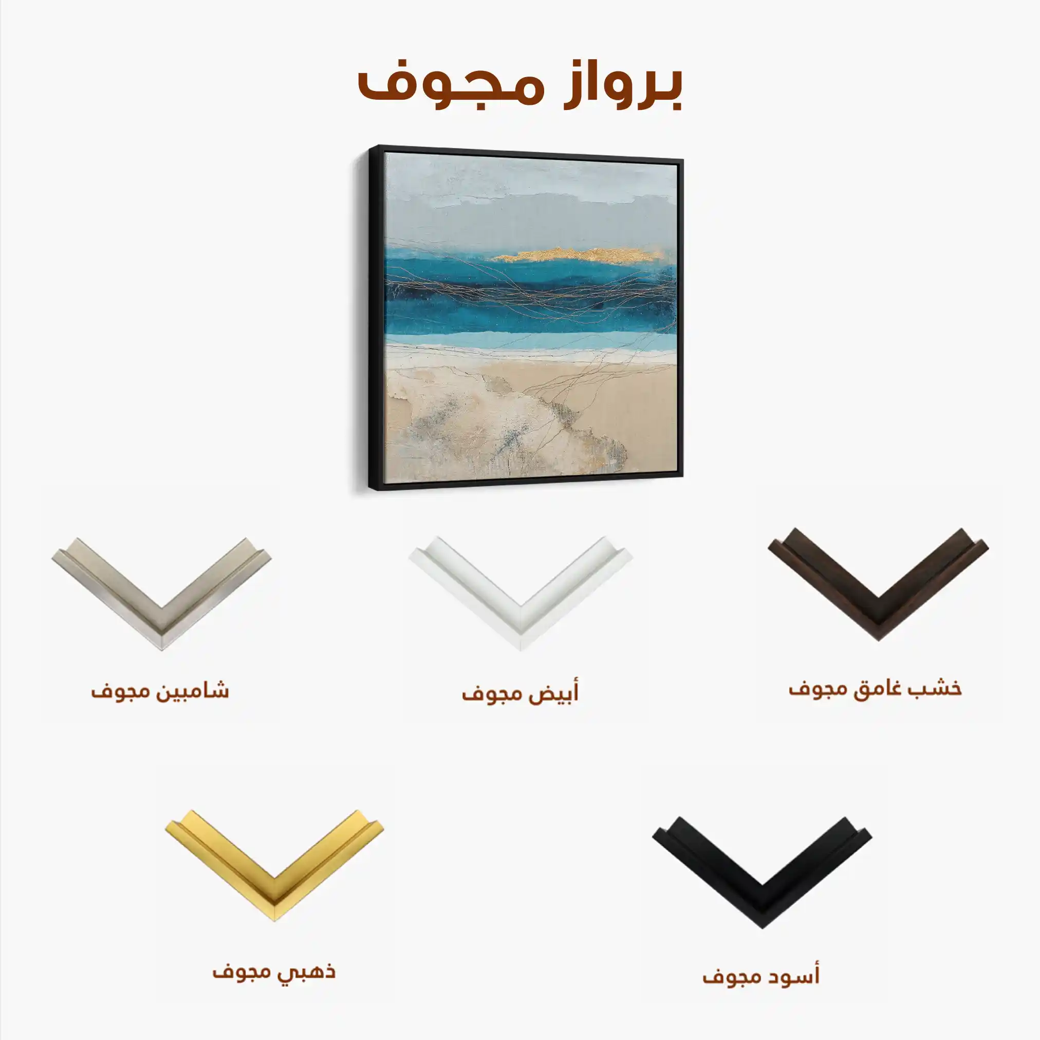 Abstract Canvas Wall Art WAD704-A 80 x 80 cm / Stretched on hidden frame