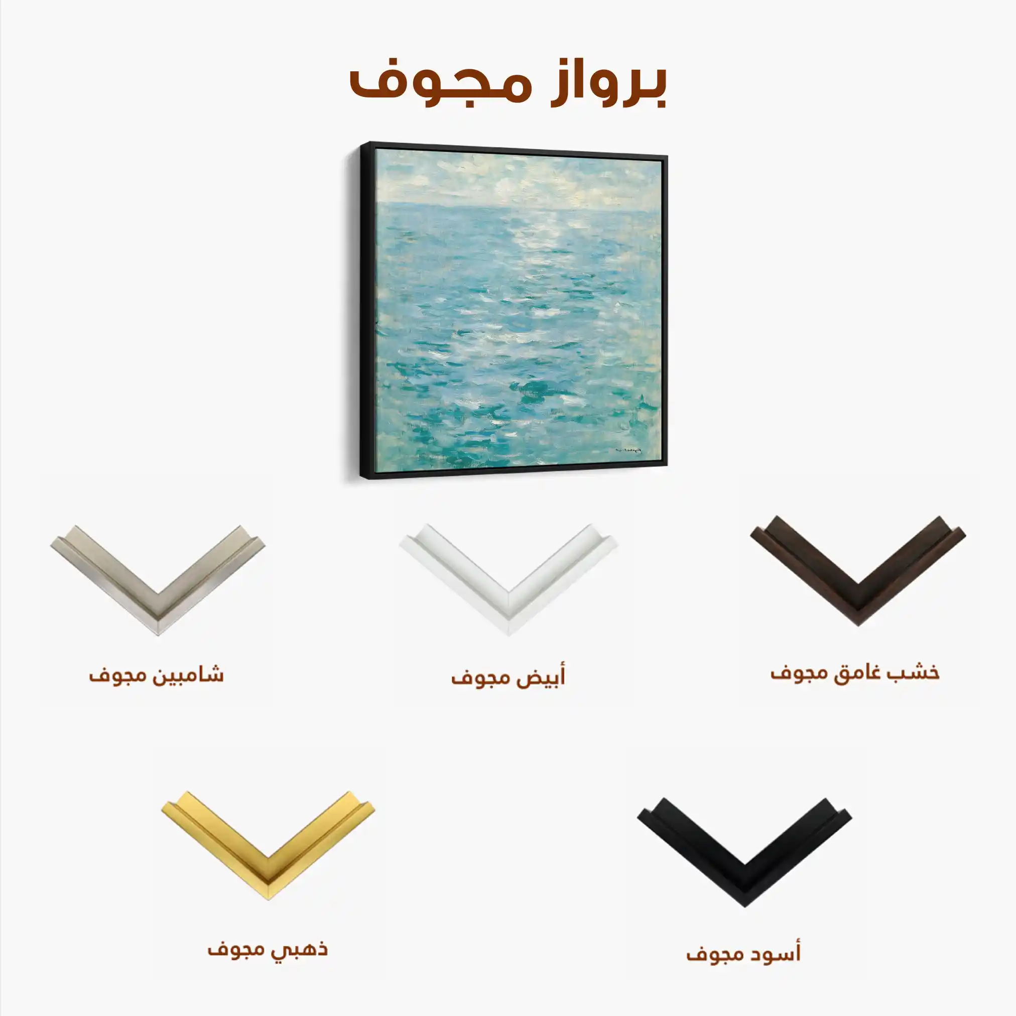 Abstract 712 Canvas Art 60 x 60 cm / Stretched on hidden frame