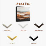 Abstract 715 Canvas Art 60 x 60 cm / Stretched on hidden frame