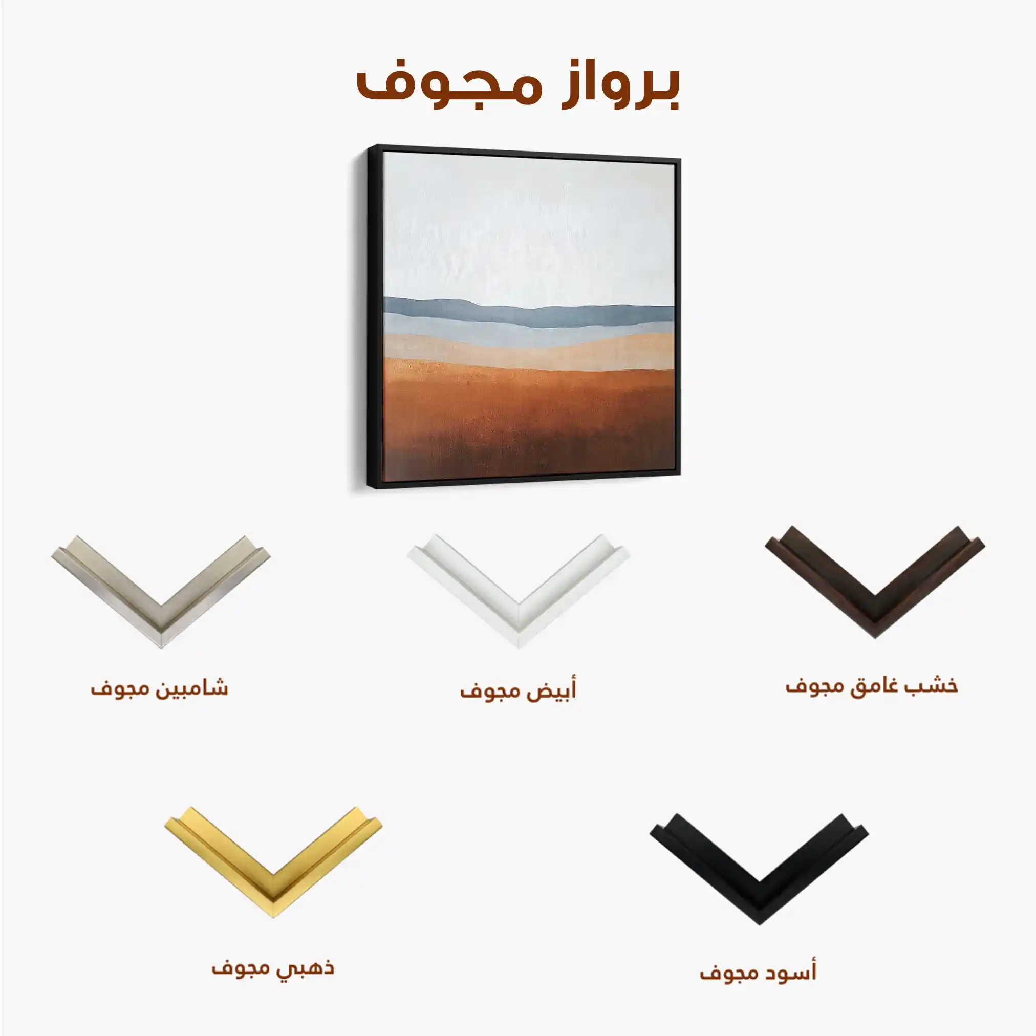 Abstract Canvas Wall Art WAD718-A 80 x 80 cm / Stretched on hidden frame