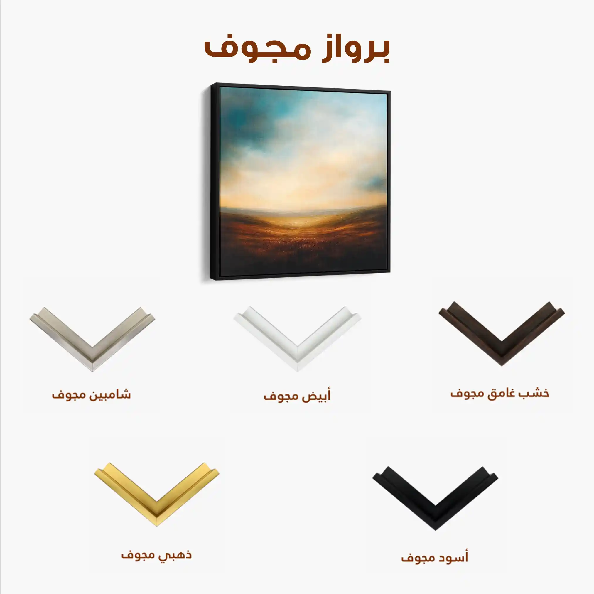 Abstract Canvas Wall Art WAD719-A 80 x 80 cm / Stretched on hidden frame