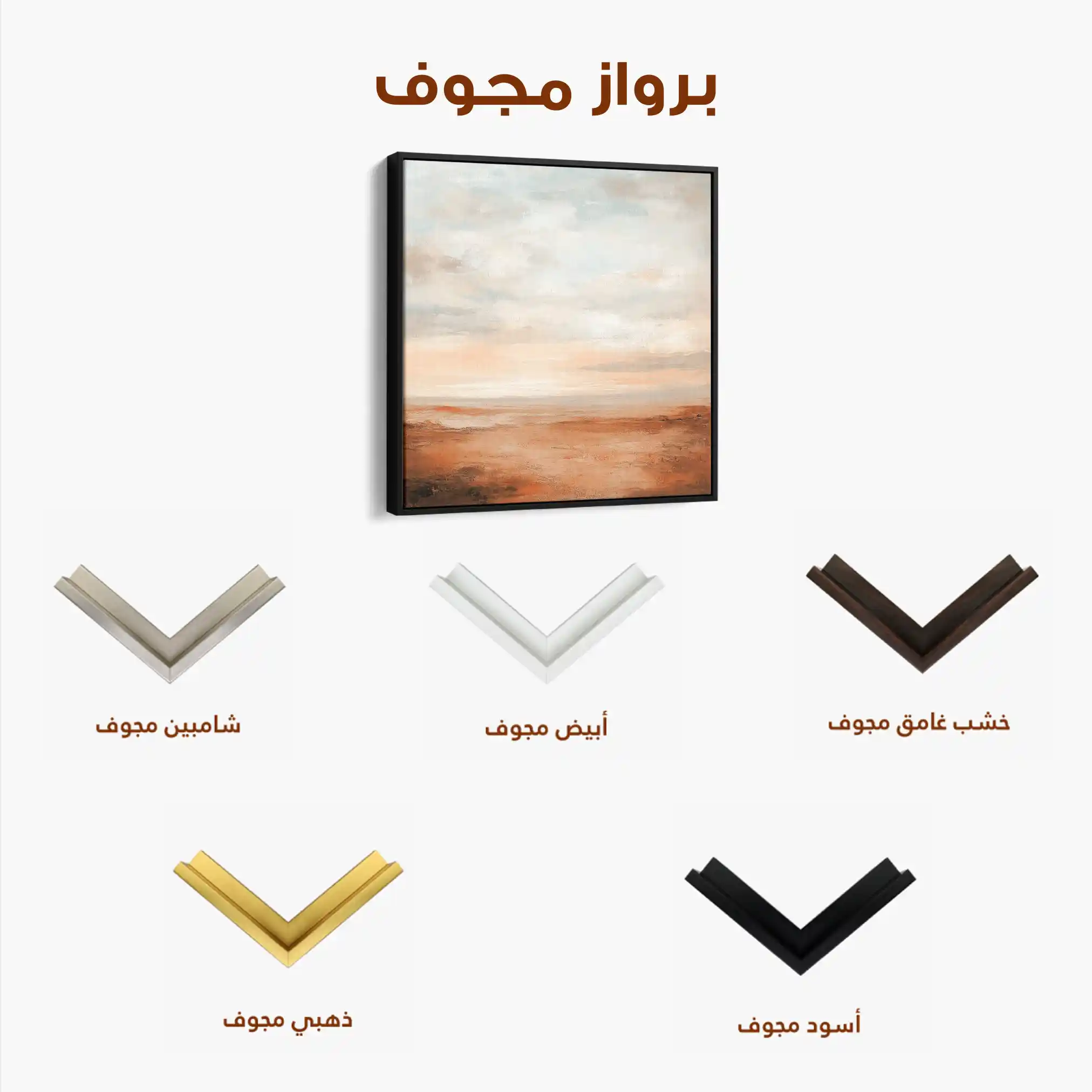 Abstract Canvas Wall Art WAD720-A 80 x 80 cm / Stretched on hidden frame