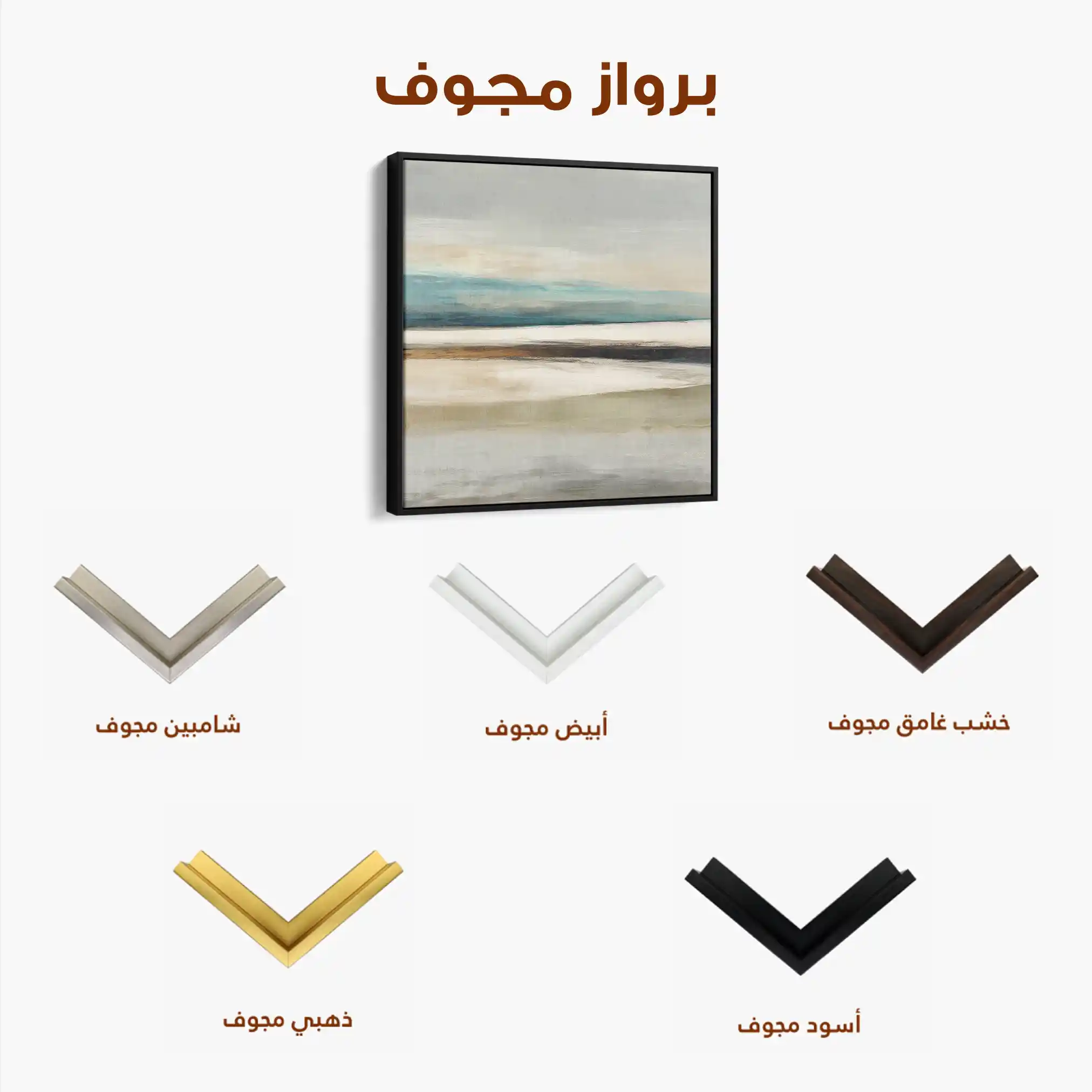 Abstract Canvas Wall Art WAD725-A 80 x 80 cm / Stretched on hidden frame