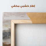 Abstract 726 Canvas Art 60 x 60 cm / Stretched on hidden frame