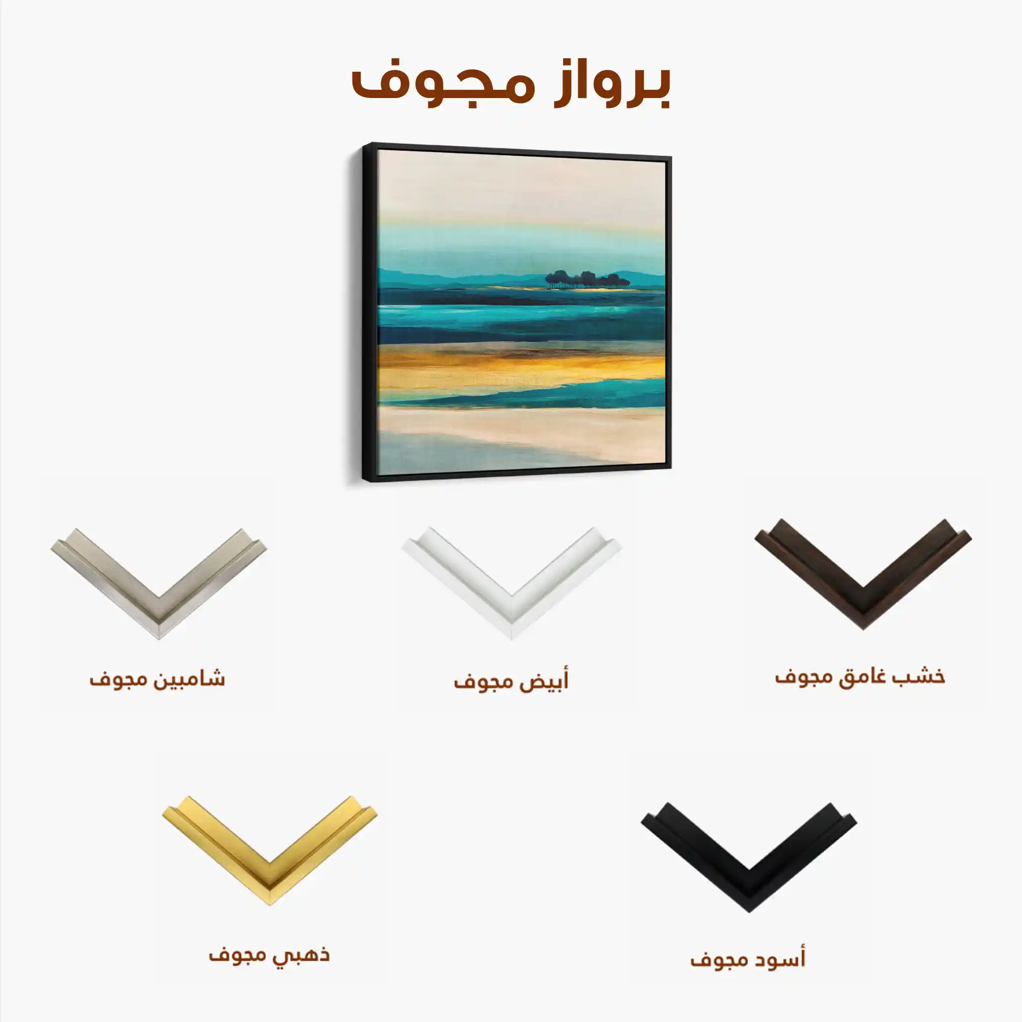 Abstract Canvas Wall Art WAD740-A 80 x 80 cm / Stretched on hidden frame