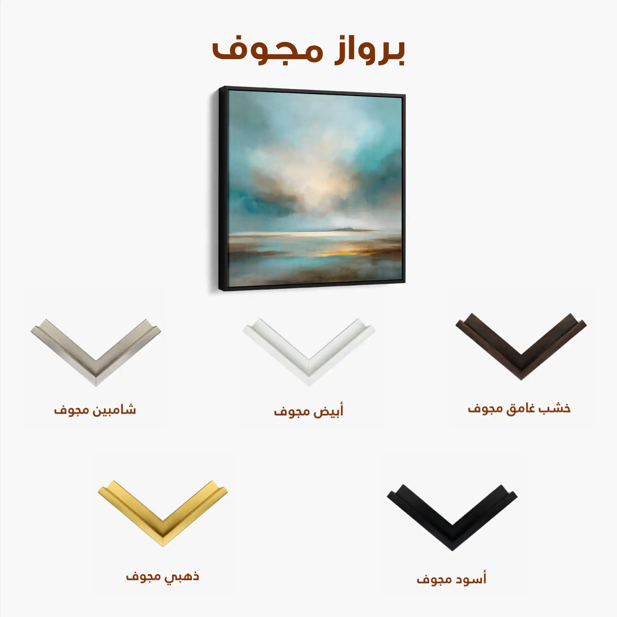 Abstract 742 Canvas Art 60 x 60 cm / Stretched on hidden frame