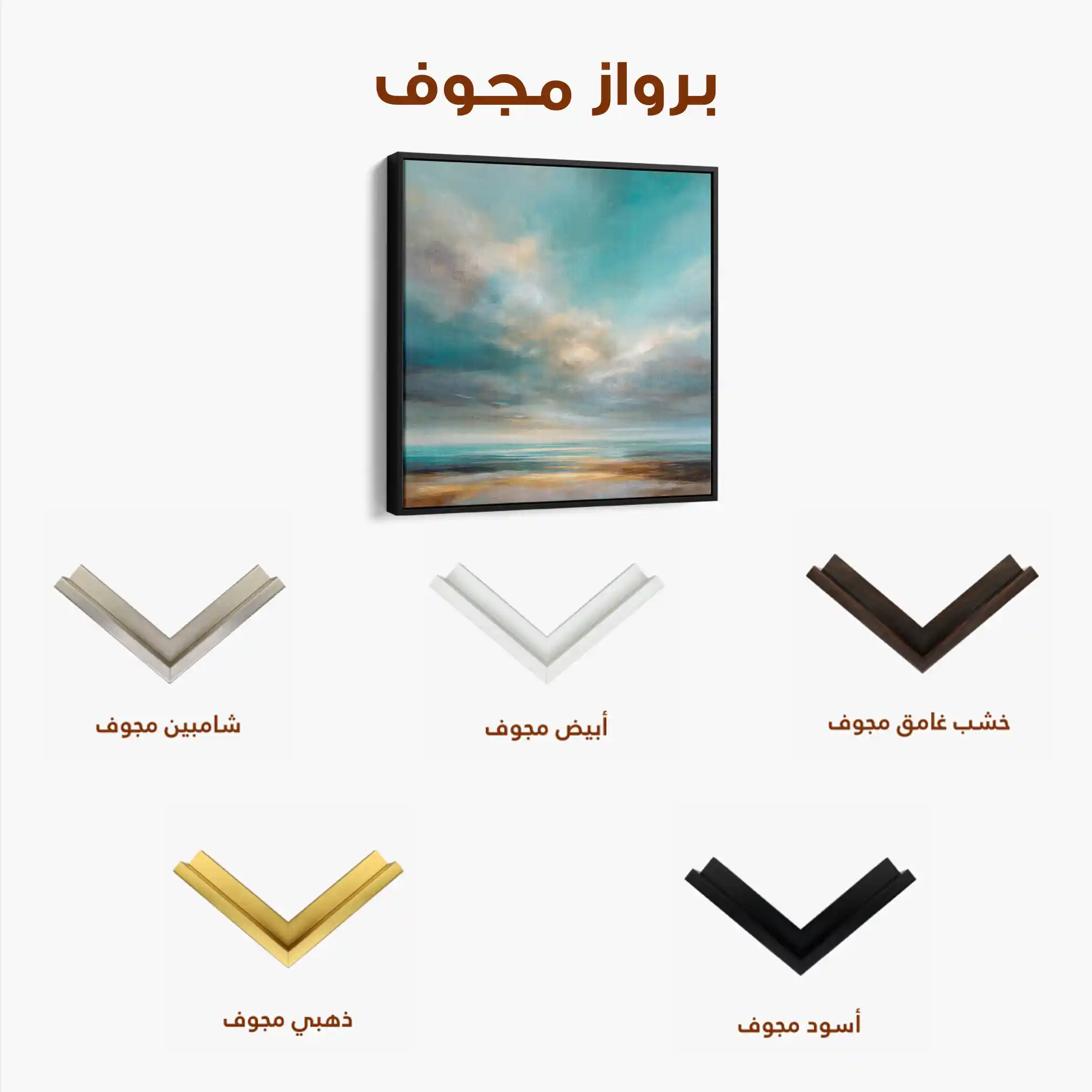 Abstract Canvas Wall Art WAD743-A 80 x 80 cm / Stretched on hidden frame