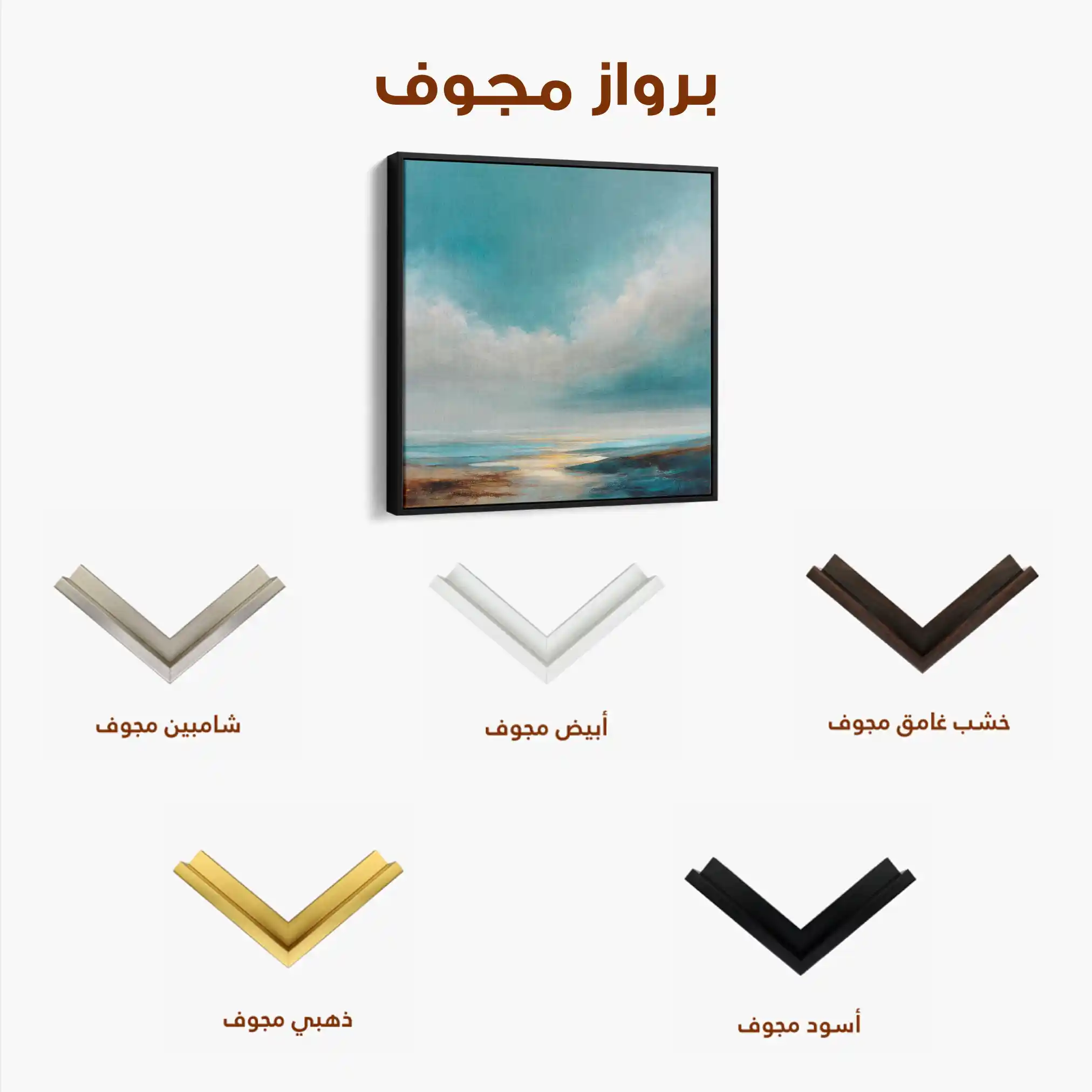 Abstract Canvas Wall Art WAD746-A 80 x 80 cm / Stretched on hidden frame