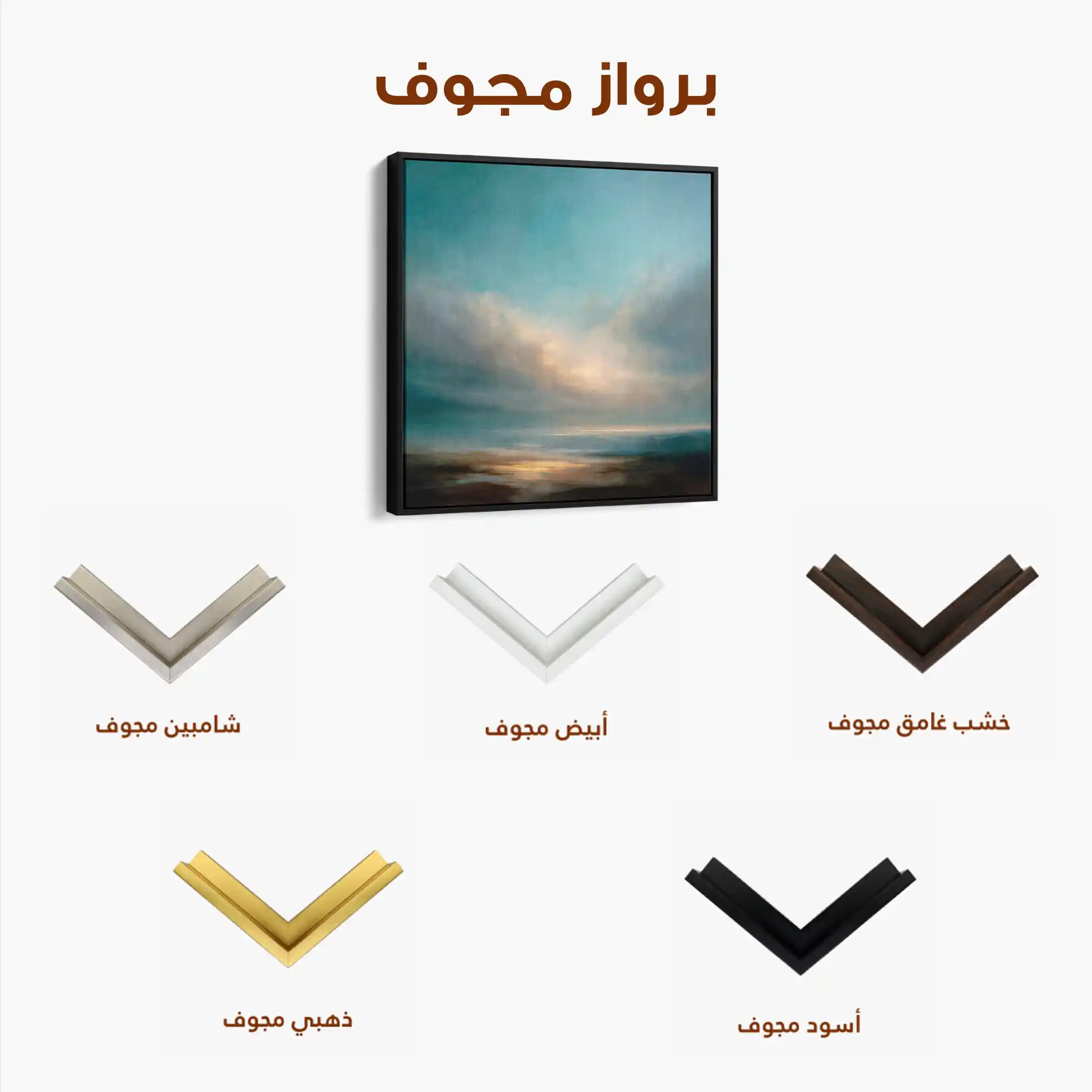 Abstract 747 Canvas Art 60 x 60 cm / Stretched on hidden frame