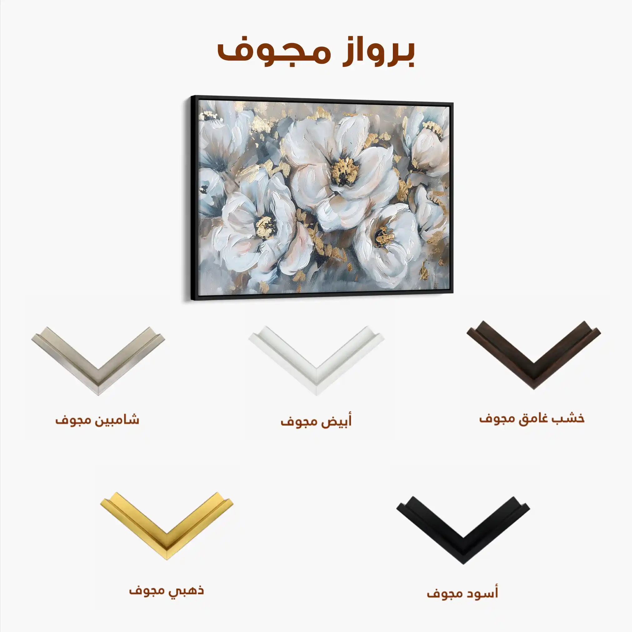 Floral Canvas Wall Art WAD747-F 90 x 60 cm / Stretched on hidden frame