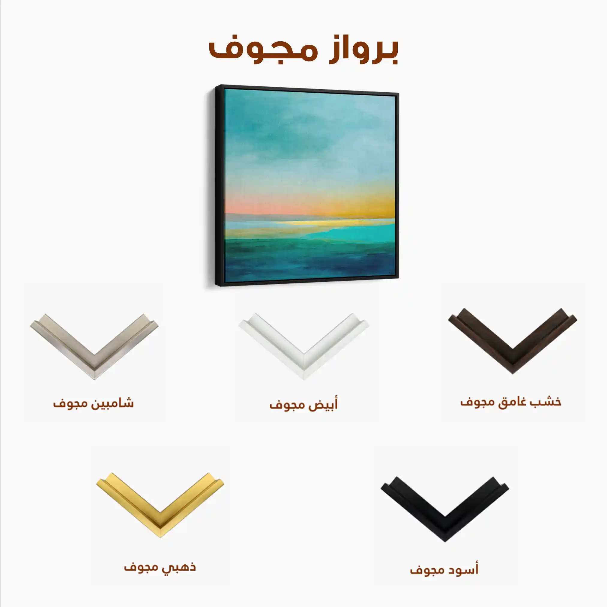 Abstract Canvas Wall Art WAD749-A 80 x 80 cm / Stretched on hidden frame