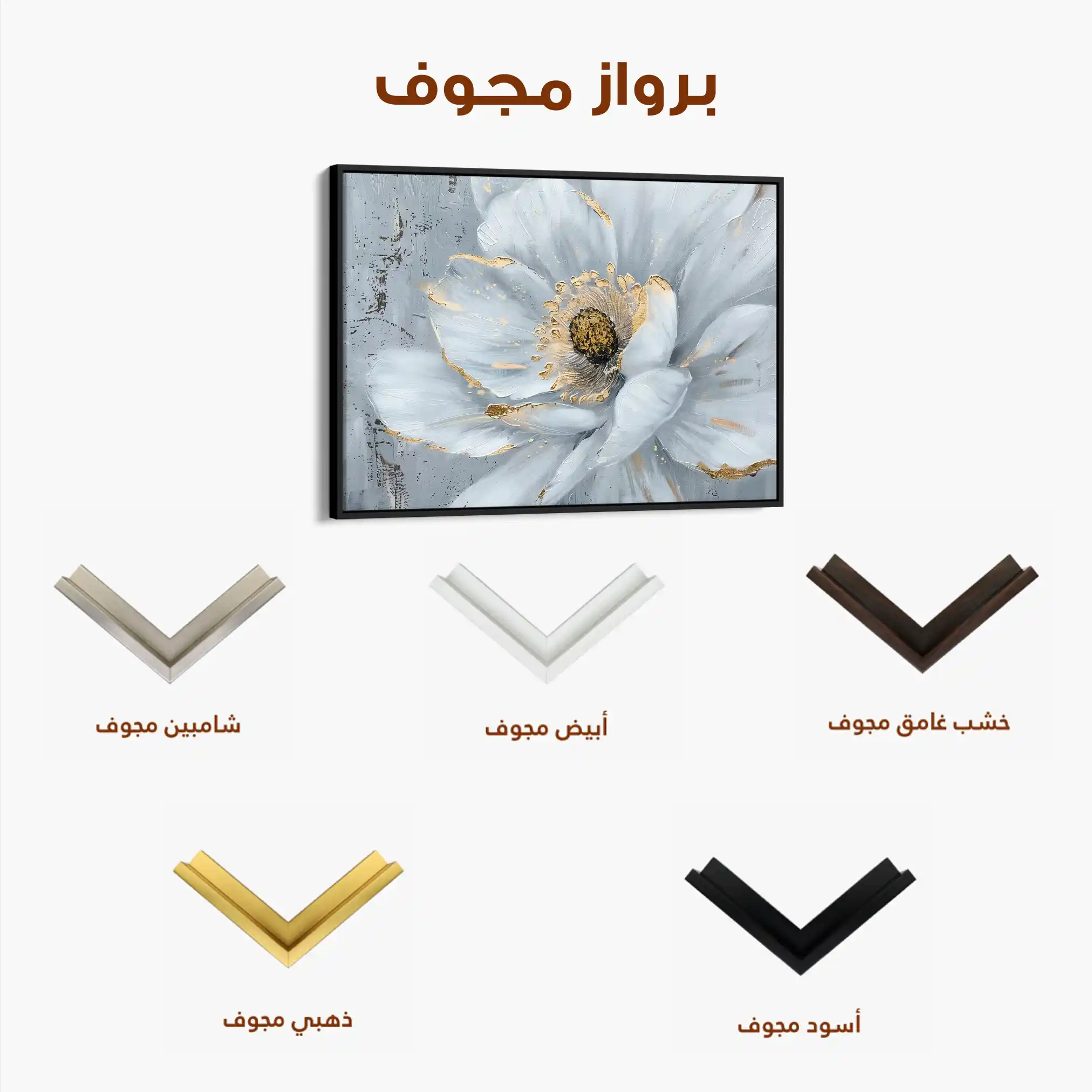 Floral Canvas Wall Art WAD754-F 90 x 60 cm / Stretched on hidden frame