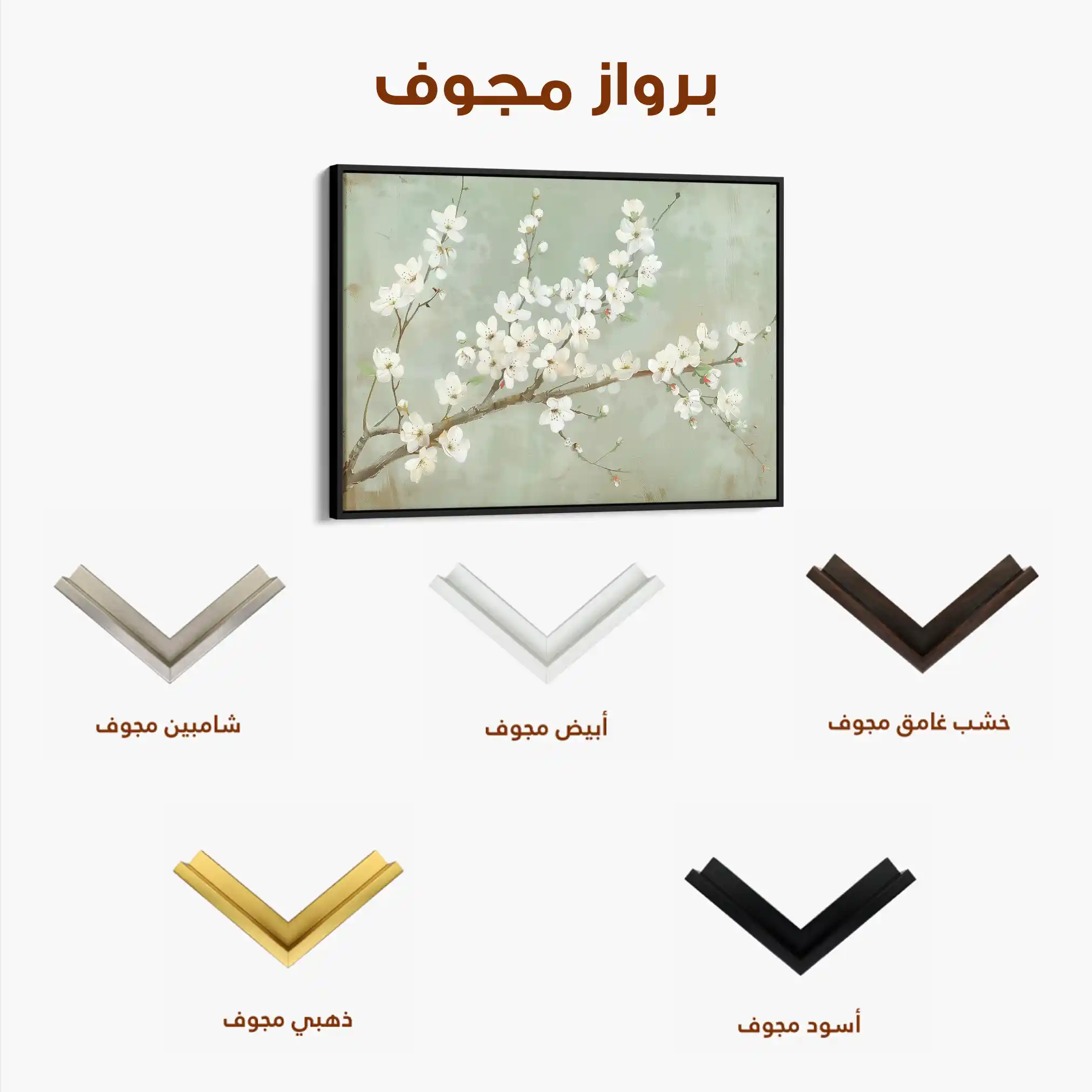 Floral Canvas Wall Art WAD755-F 90 x 60 cm / Stretched on hidden frame