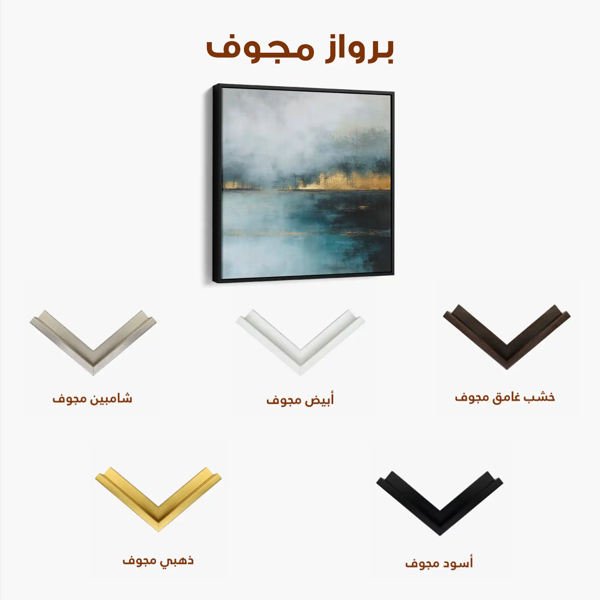 Abstract Canvas Wall Art WAD756-A 80 x 80 cm / Stretched on hidden frame