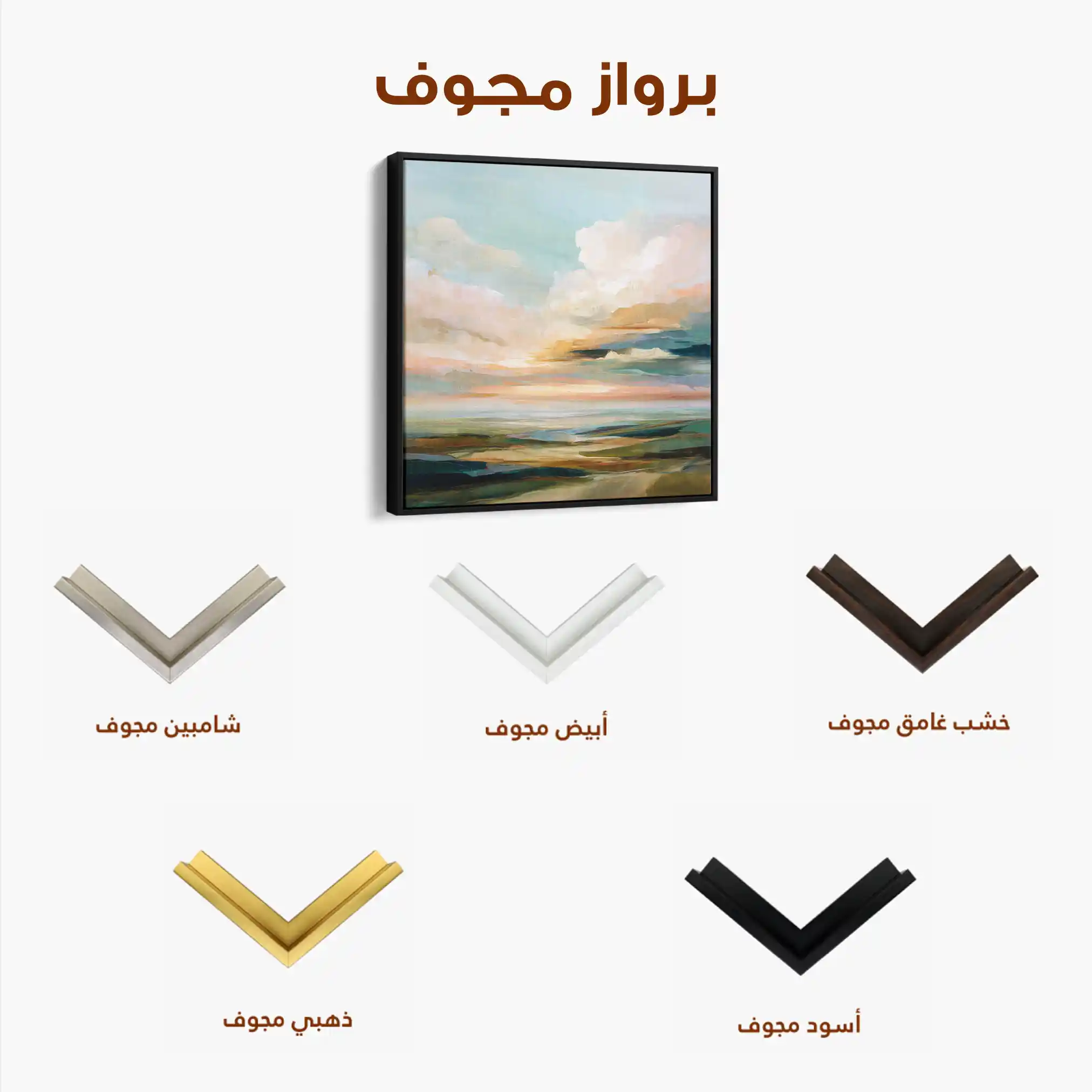 Abstract Canvas Wall Art WAD759-A 80 x 80 cm / Stretched on hidden frame