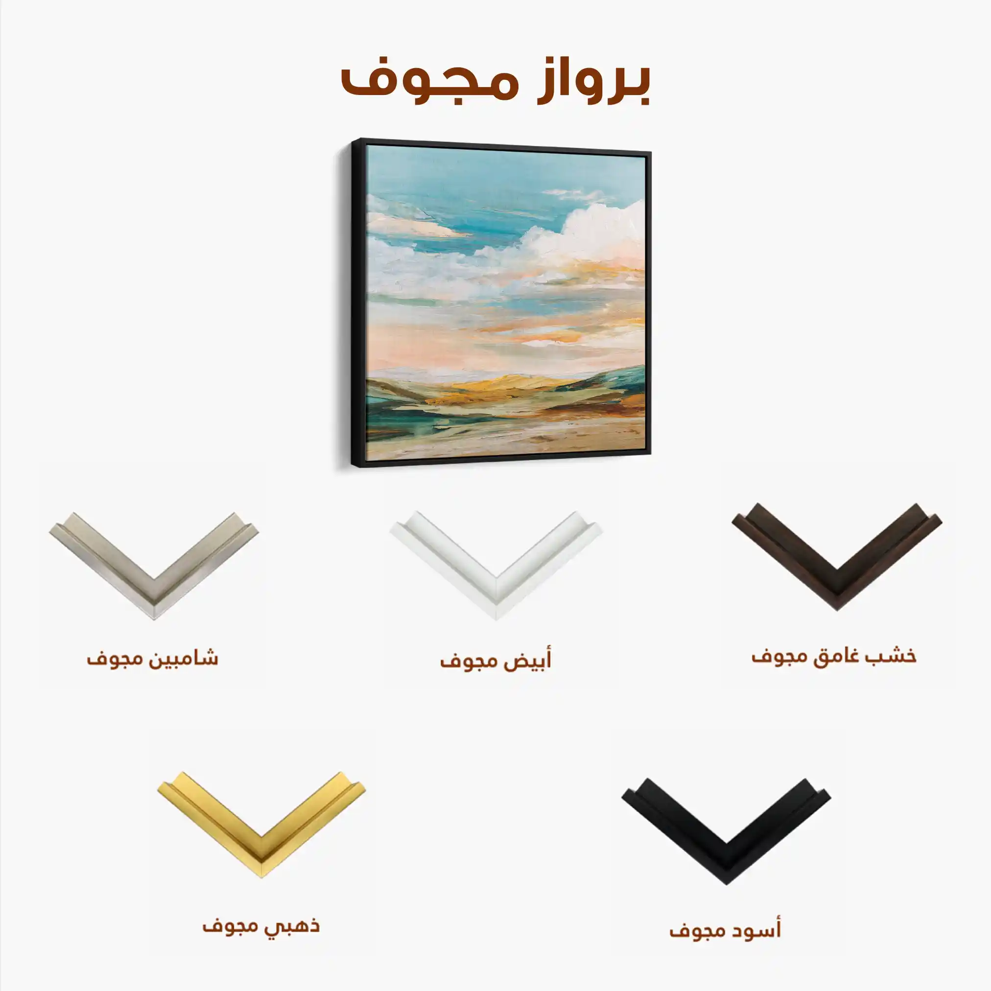 Abstract Canvas Wall Art WAD760-A 80 x 80 cm / Stretched on hidden frame