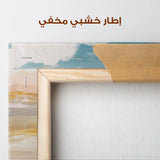Abstract 760 Canvas Art 60 x 60 cm / Stretched on hidden frame