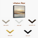 Abstract 761 Canvas Art 60 x 60 cm / Stretched on hidden frame
