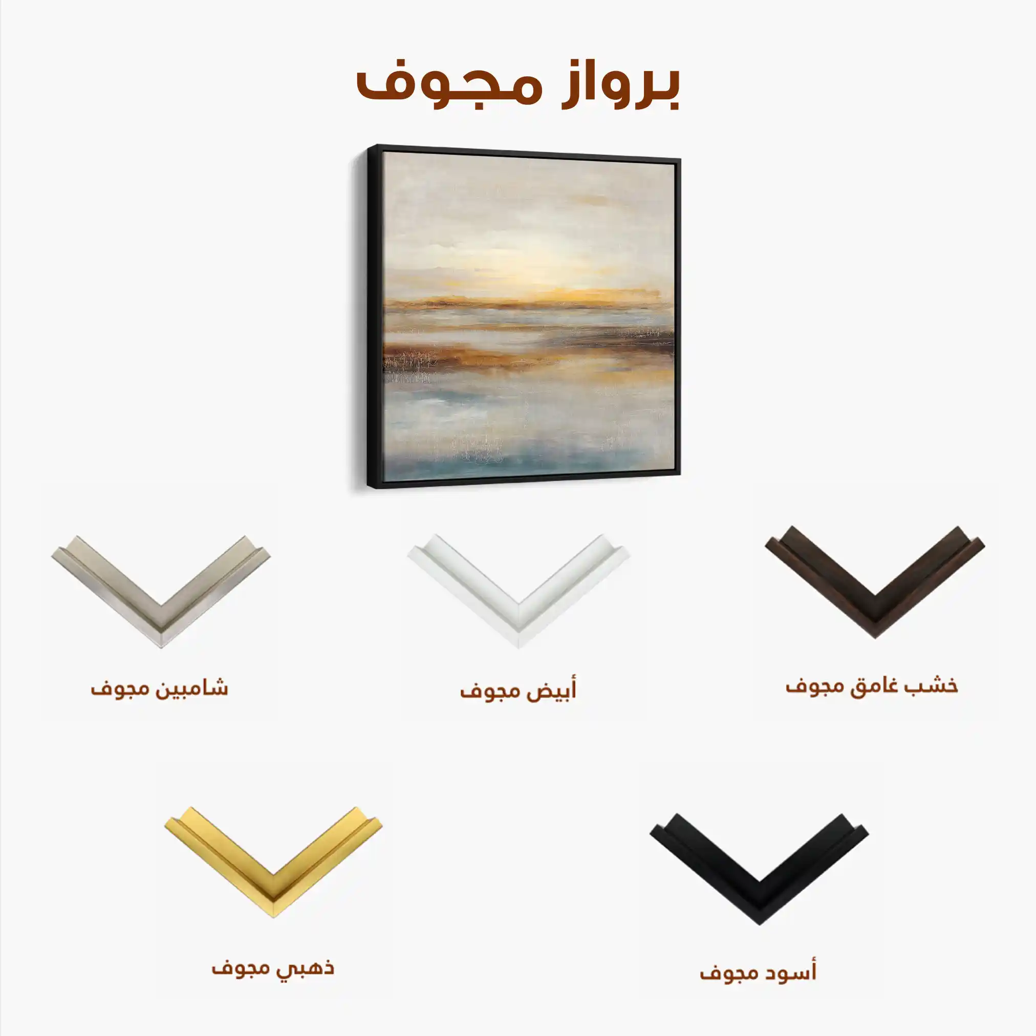 Abstract 761 Canvas Art 60 x 60 cm / Stretched on hidden frame
