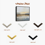 Abstract 762 Canvas Art 60 x 60 cm / Stretched on hidden frame