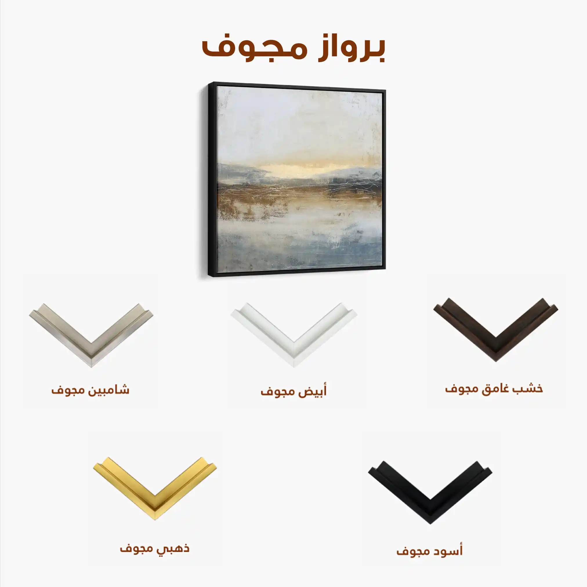Abstract Canvas Wall Art WAD762-A 80 x 80 cm / Stretched on hidden frame