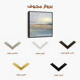 Abstract 763 Canvas Art 60 x 60 cm / Stretched on hidden frame