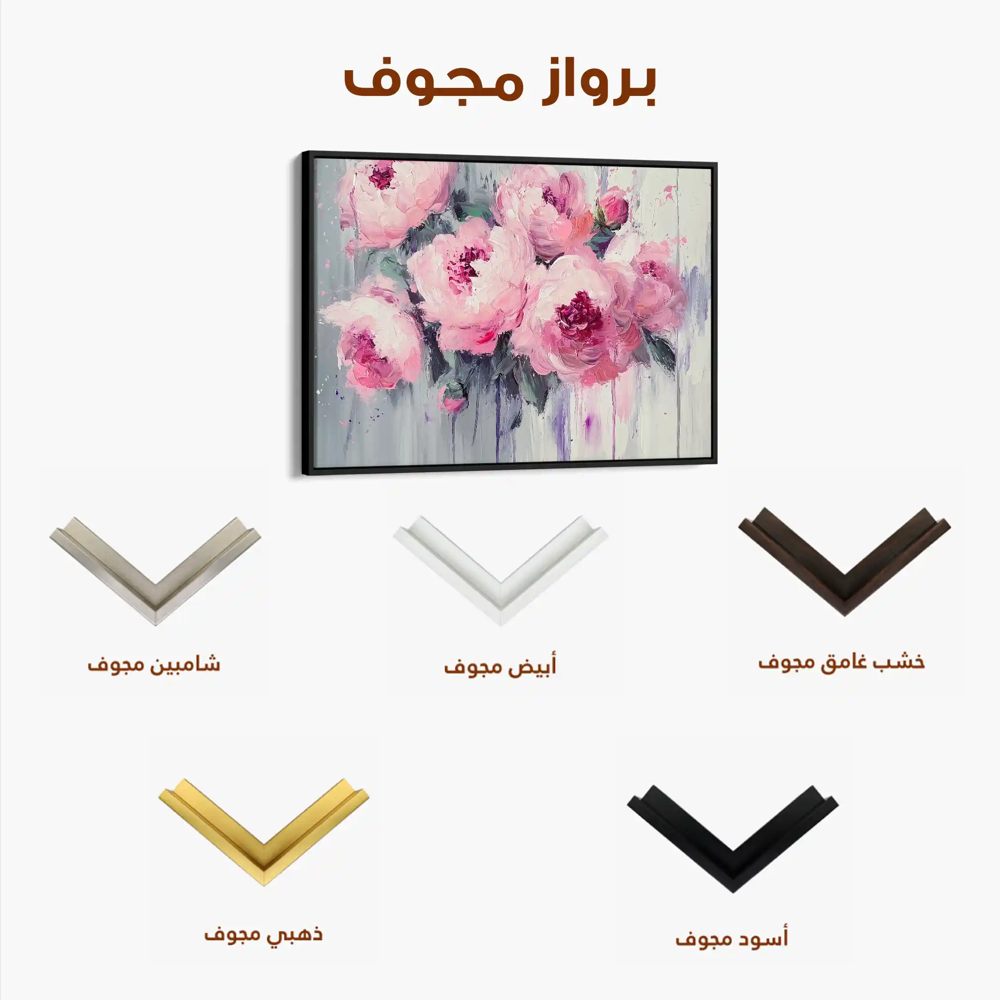 Floral Canvas Wall Art WAD766-F 90 x 60 cm / Stretched on hidden frame