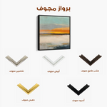 Abstract 768 Canvas Art 60 x 60 cm / Stretched on hidden frame