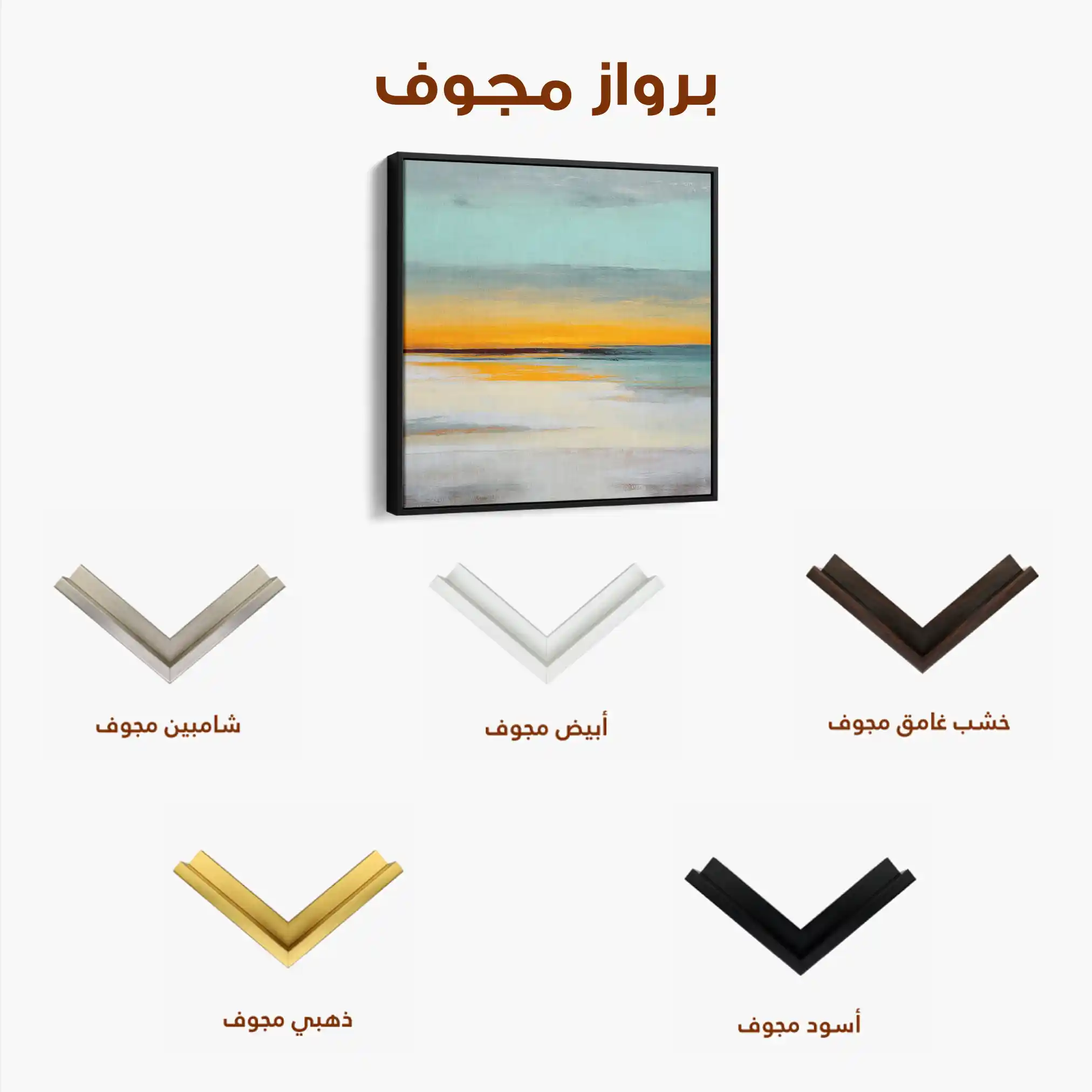 Abstract 770 Canvas Art 60 x 60 cm / Stretched on hidden frame