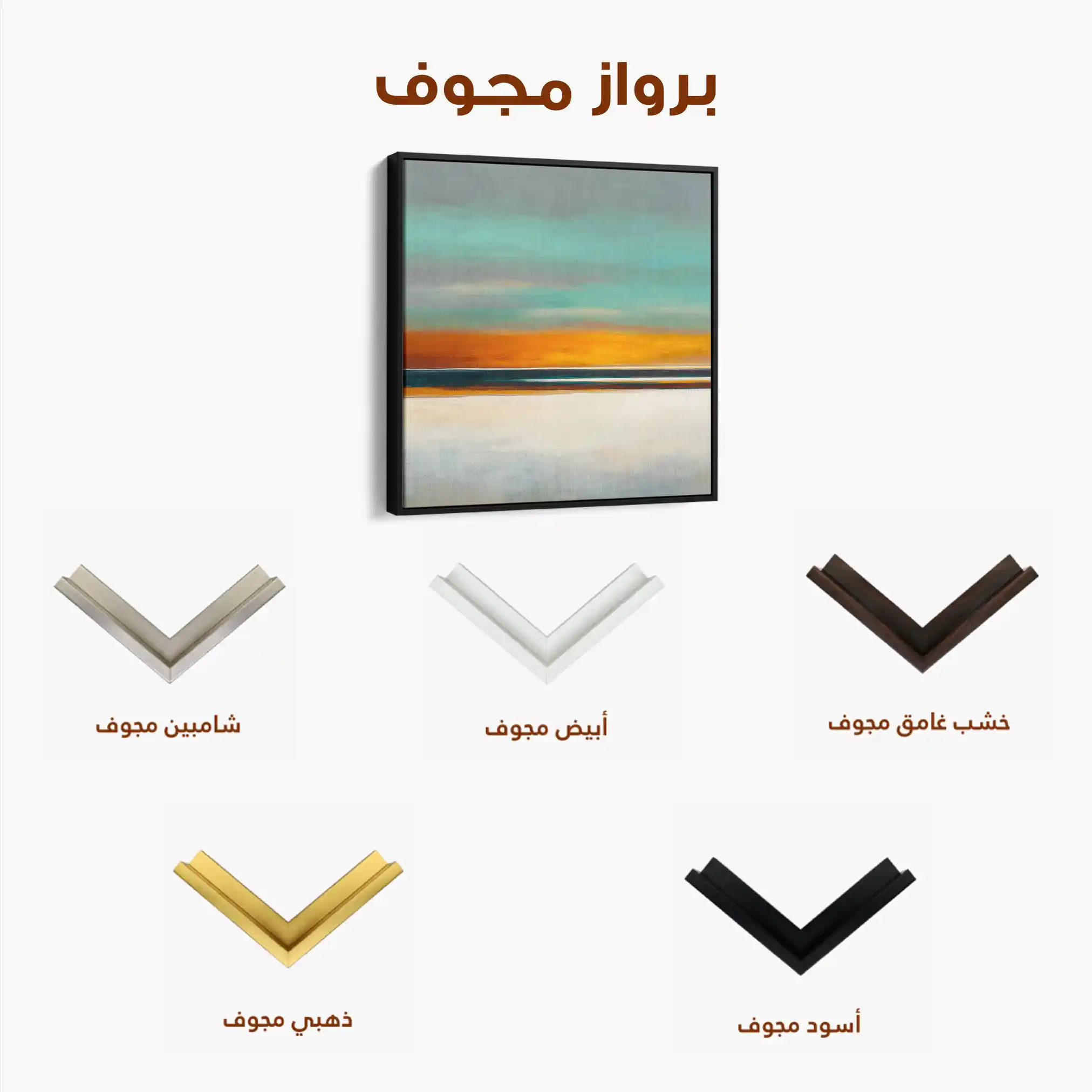 Abstract Canvas Wall Art WAD771-A 80 x 80 cm / Stretched on hidden frame