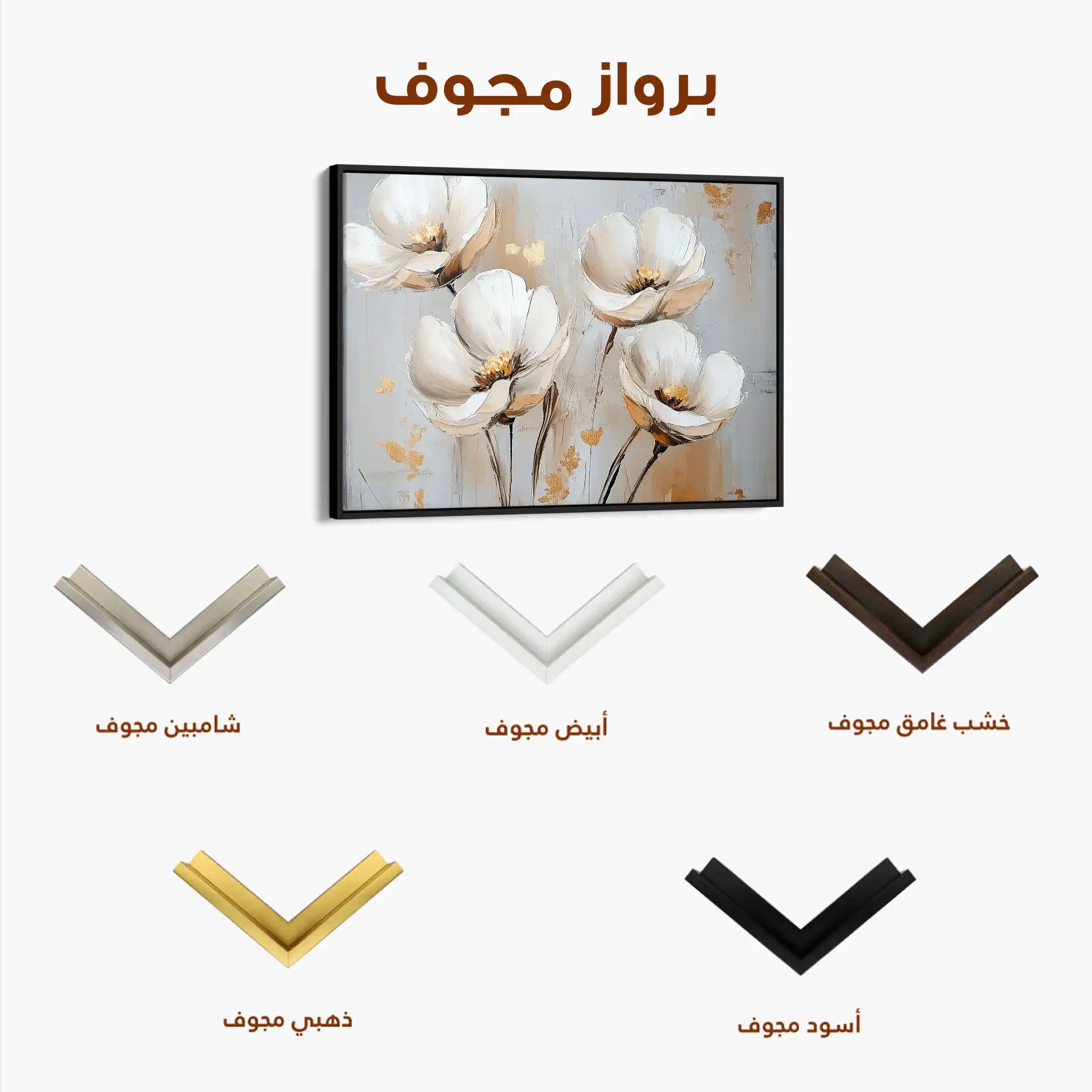 Floral Canvas Wall Art WAD772-F 90 x 60 cm / Stretched on hidden frame