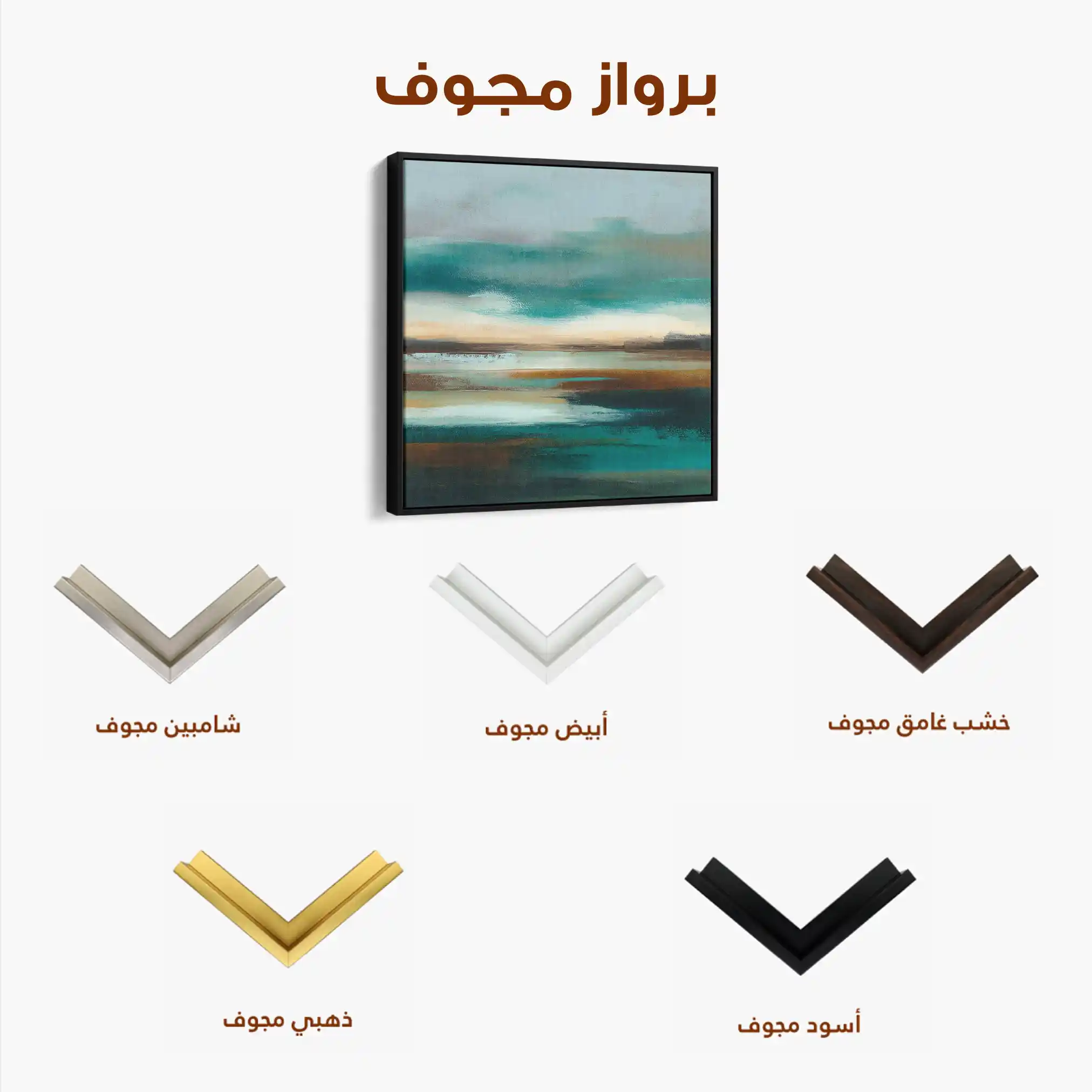 Abstract 774 Canvas Art 60 x 60 cm / Stretched on hidden frame