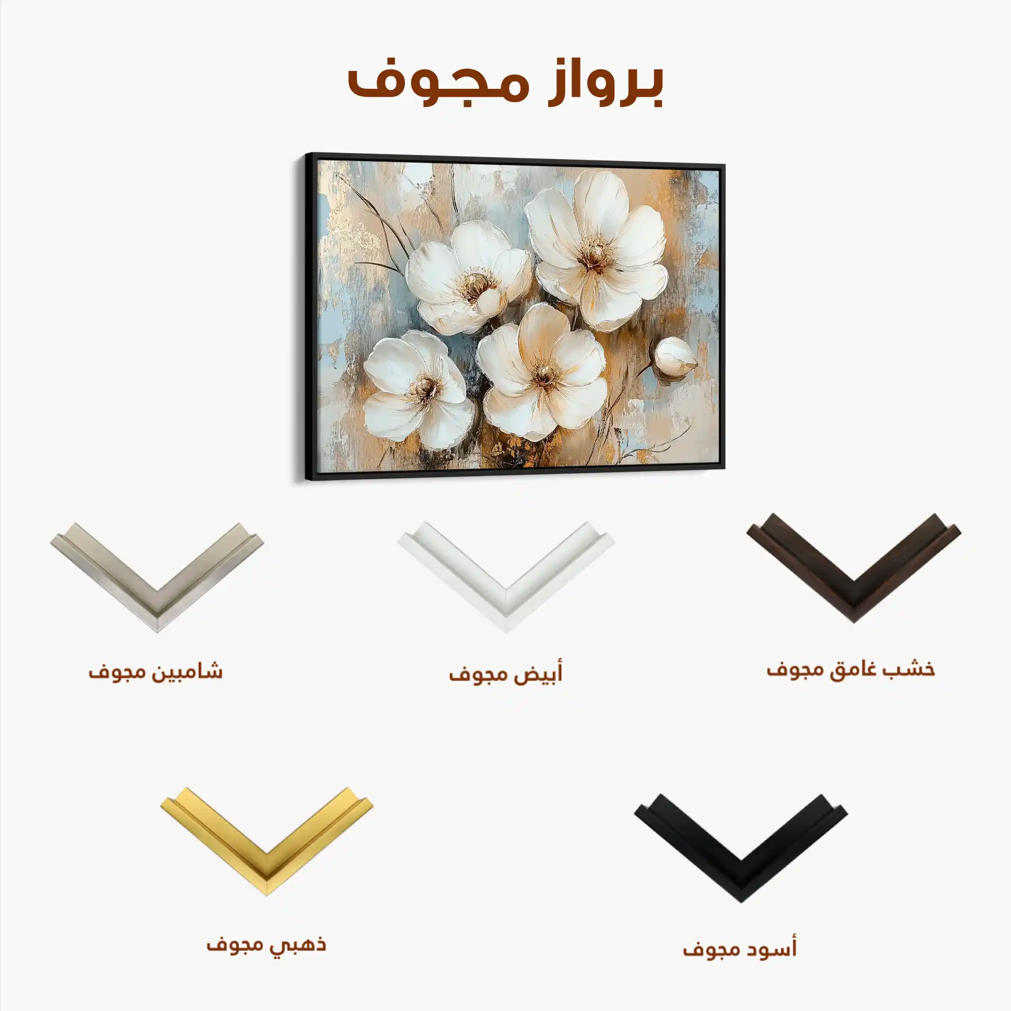 Floral Canvas Wall Art WAD774-F 90 x 60 cm / Stretched on hidden frame