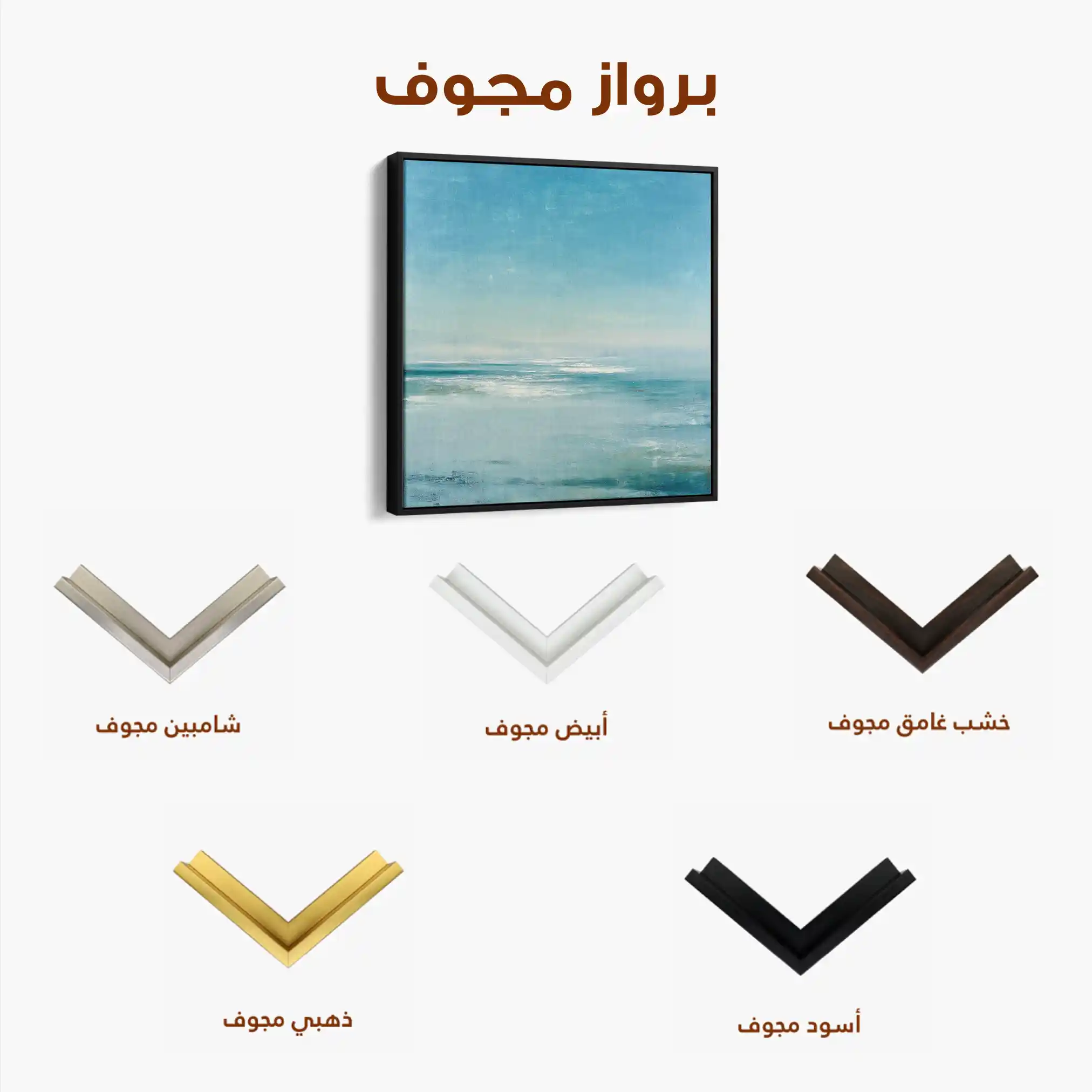 Abstract 777 Canvas Art 60 x 60 cm / Stretched on hidden frame