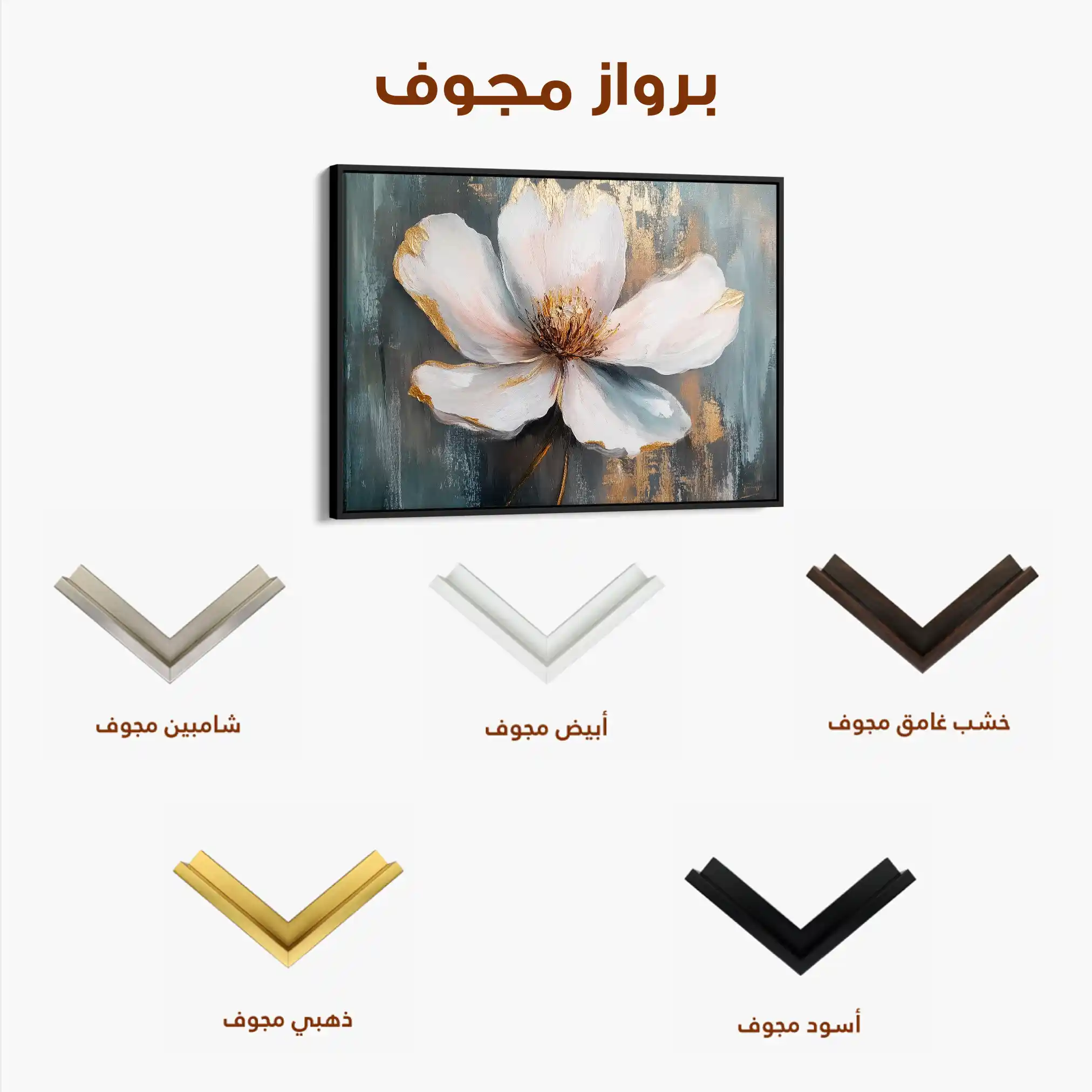 Floral Canvas Wall Art WAD784-F 90 x 60 cm / Stretched on hidden frame